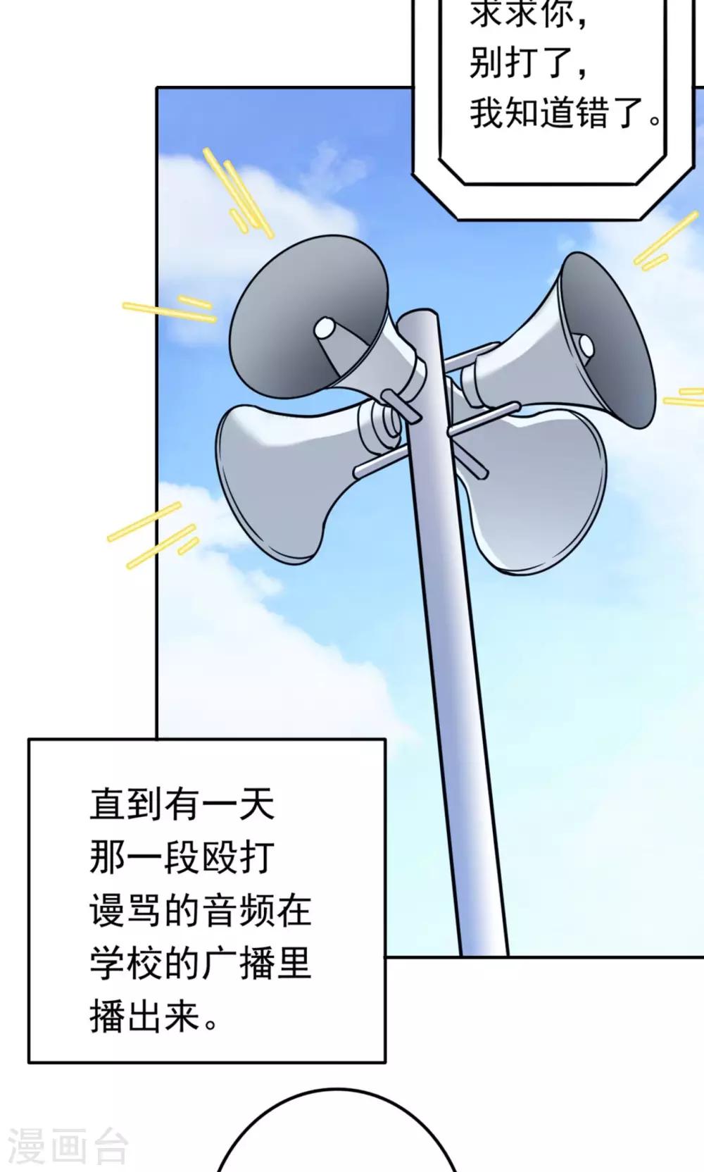 🍘我的初恋大有问题 第3话 第36页