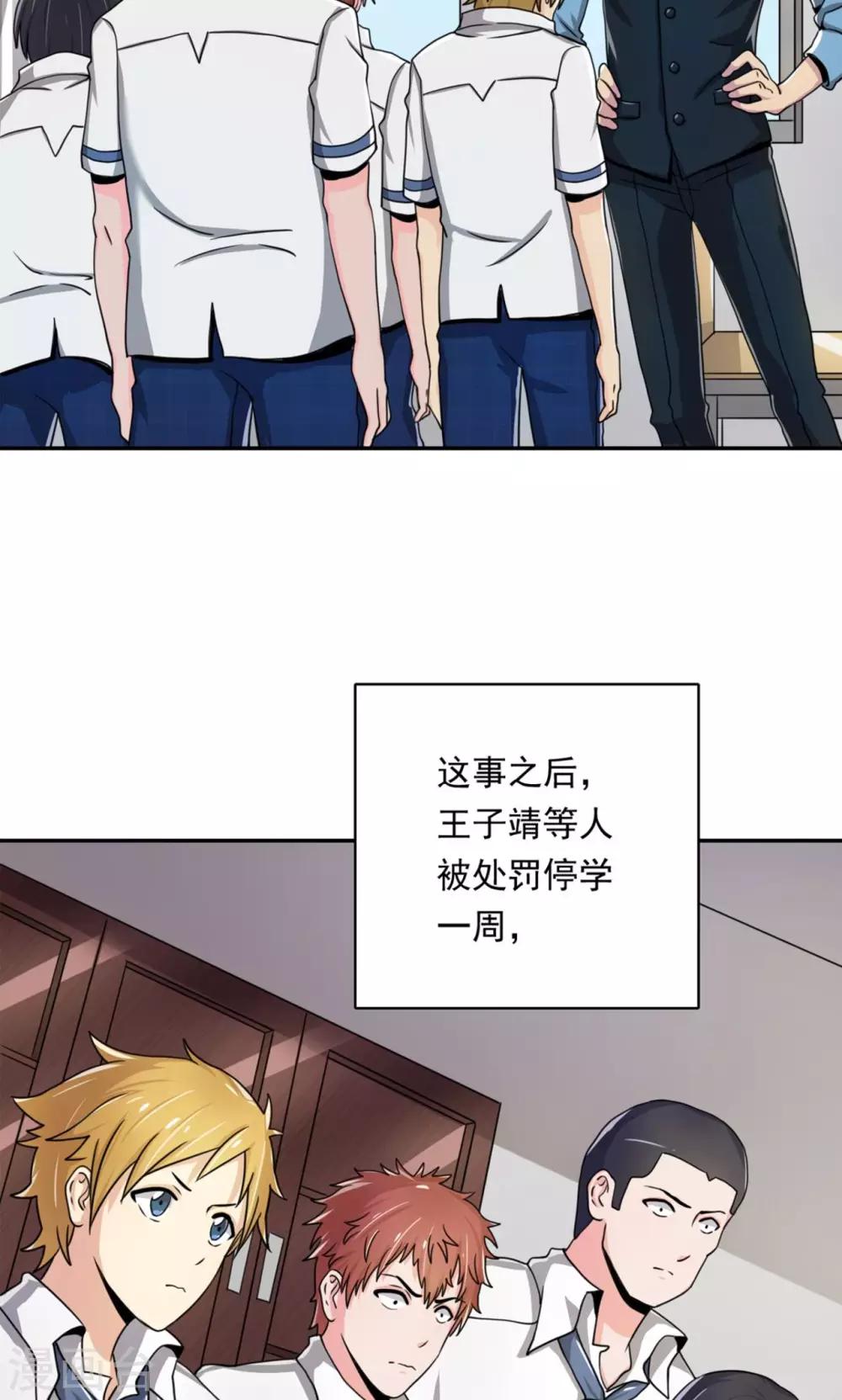 🍘我的初恋大有问题 第3话 第39页