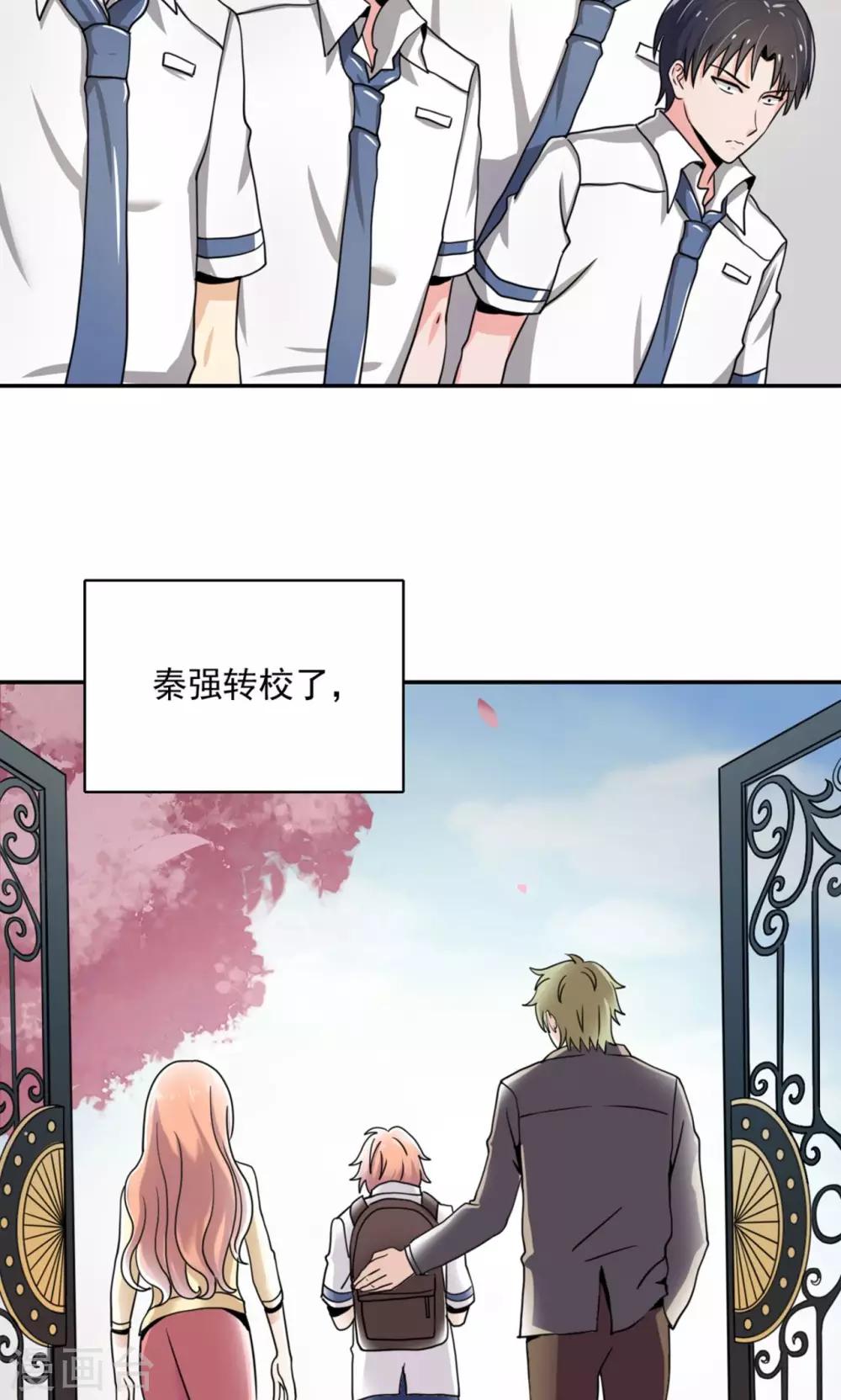 🍘我的初恋大有问题 第3话 第40页