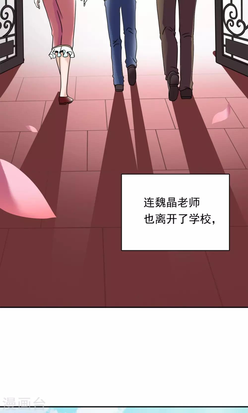 🍘我的初恋大有问题 第3话 第41页