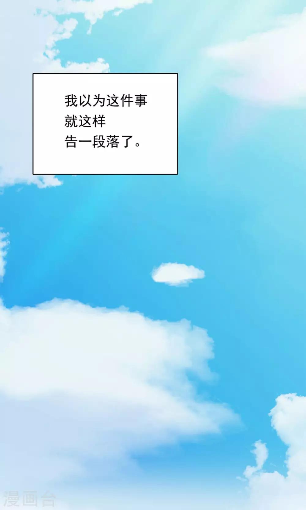 🍘我的初恋大有问题 第3话 第42页