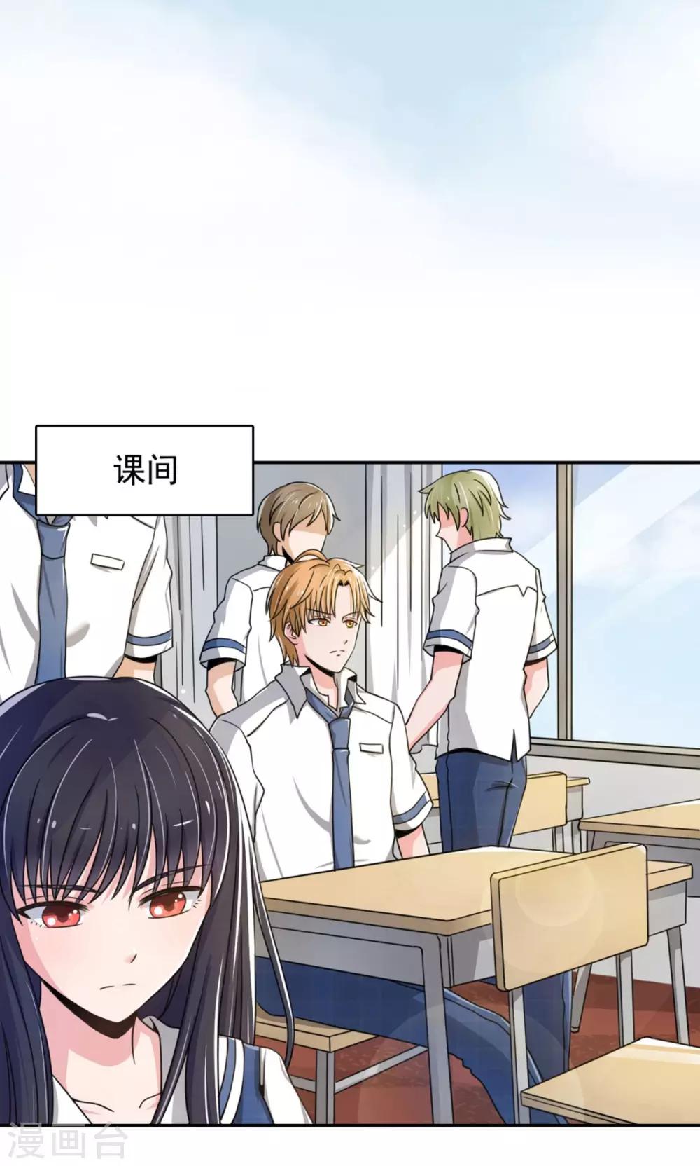 🍘我的初恋大有问题 第3话 第43页