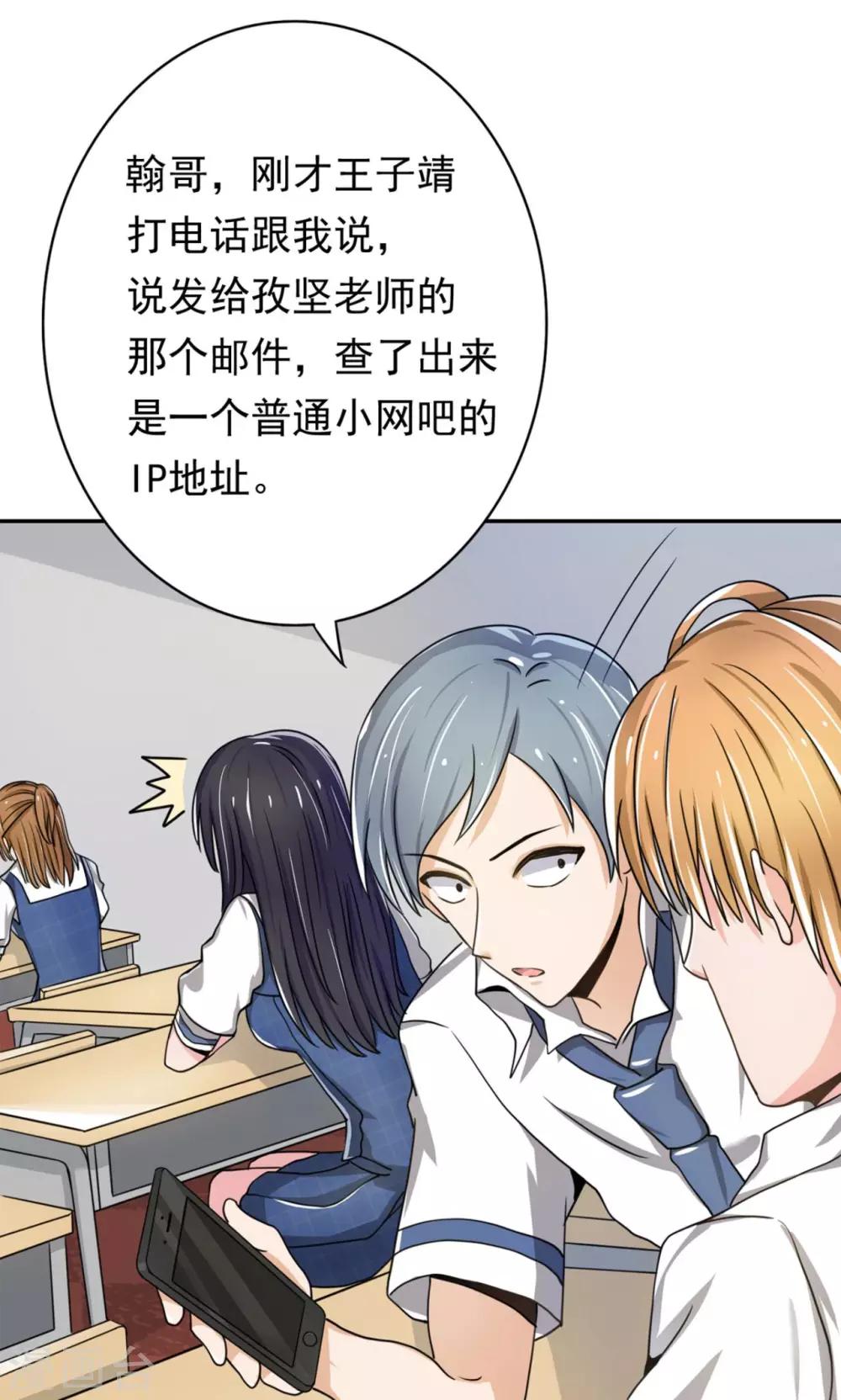 🍘我的初恋大有问题 第3话 第44页