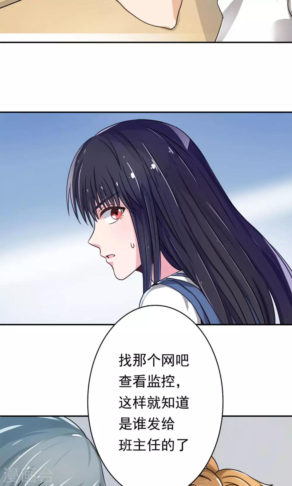 🍘我的初恋大有问题 第3话 第45页