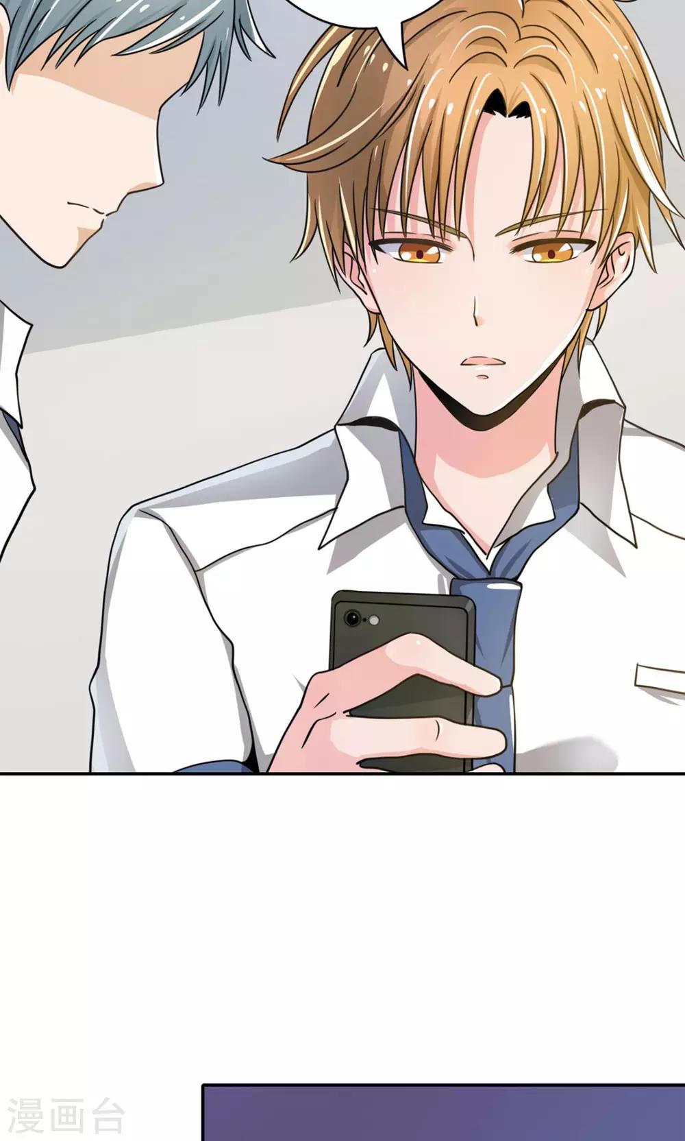 🍘我的初恋大有问题 第3话 第46页