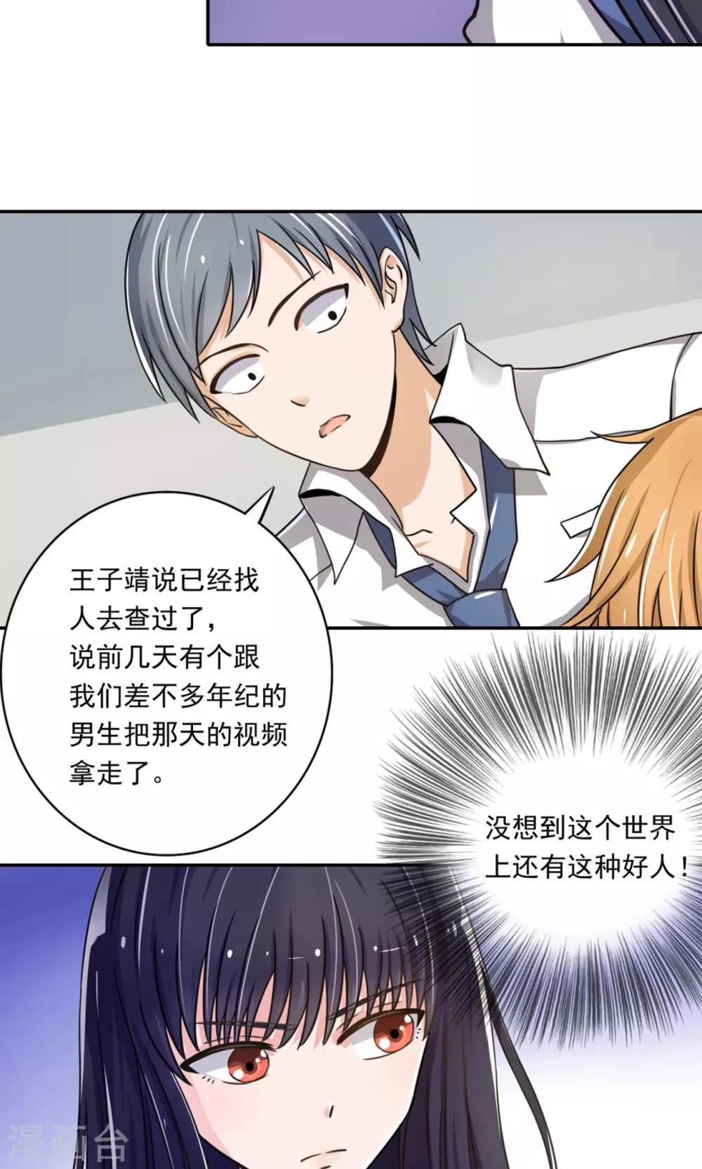 🍘我的初恋大有问题 第3话 第48页