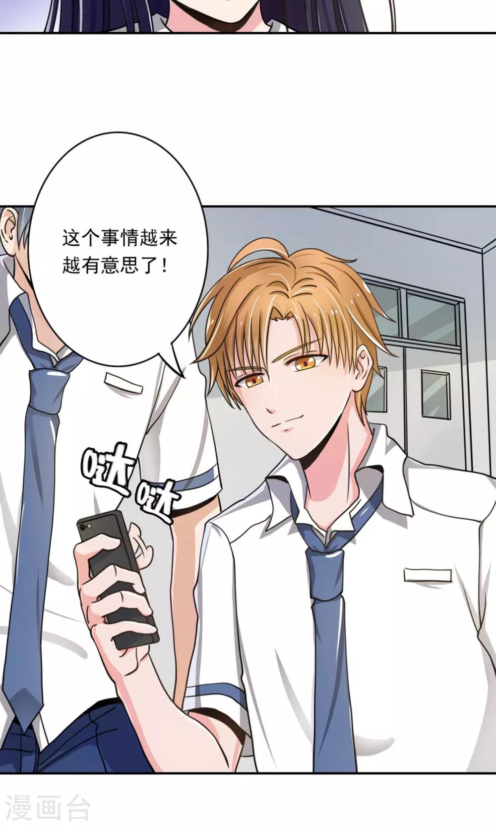 🍘我的初恋大有问题 第3话 第49页