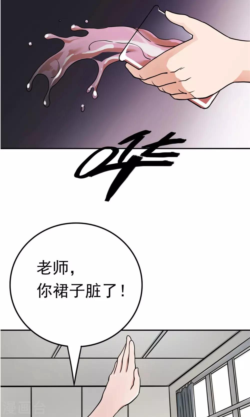 🍘我的初恋大有问题 第3话 第5页