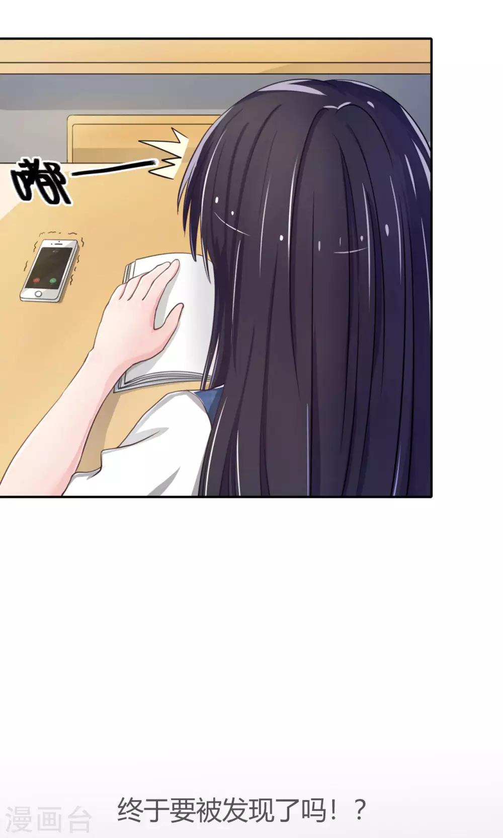🍘我的初恋大有问题 第3话 第50页