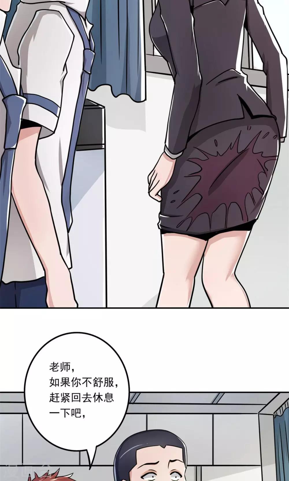 🍘我的初恋大有问题 第3话 第8页