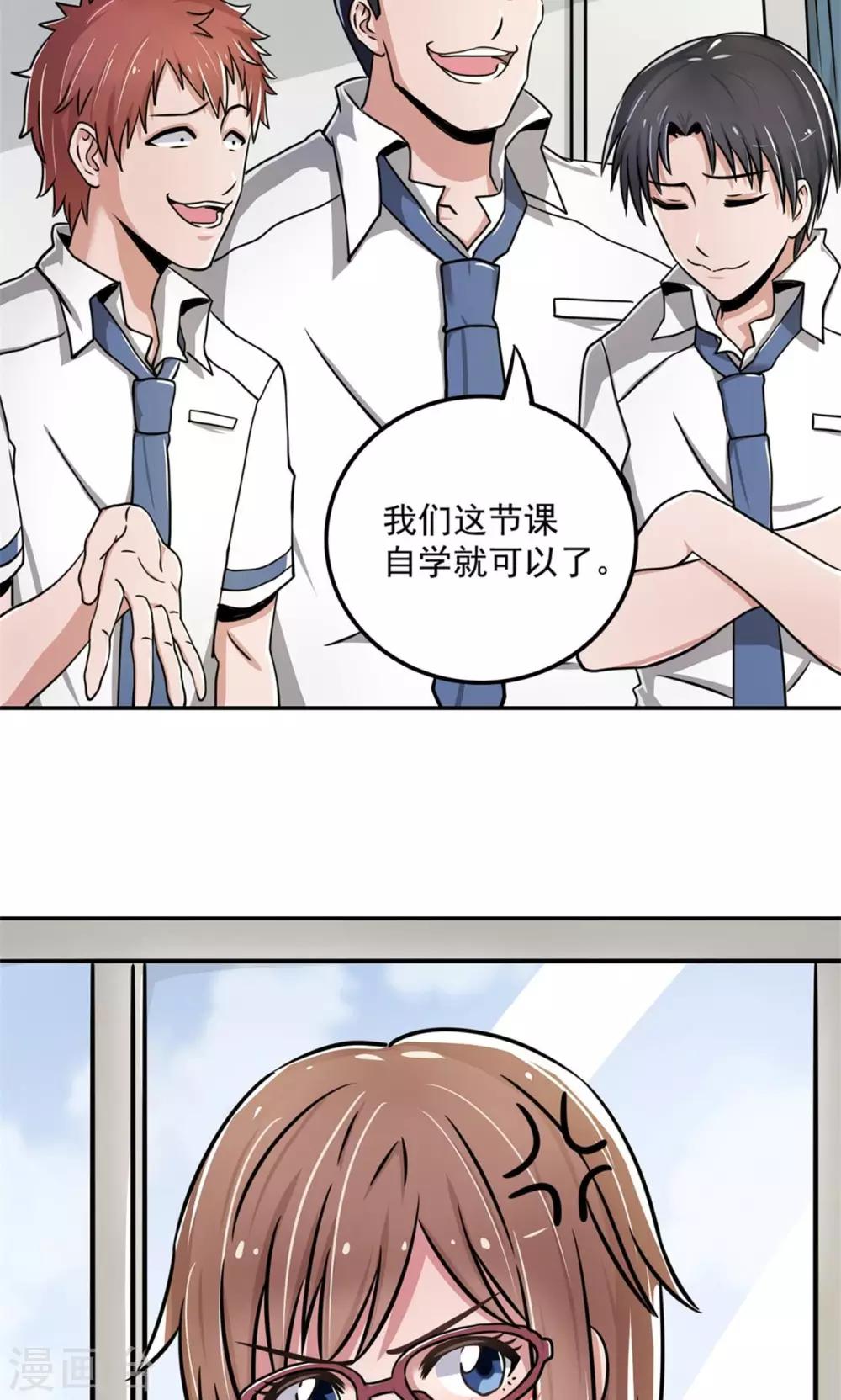🍘我的初恋大有问题 第3话 第9页