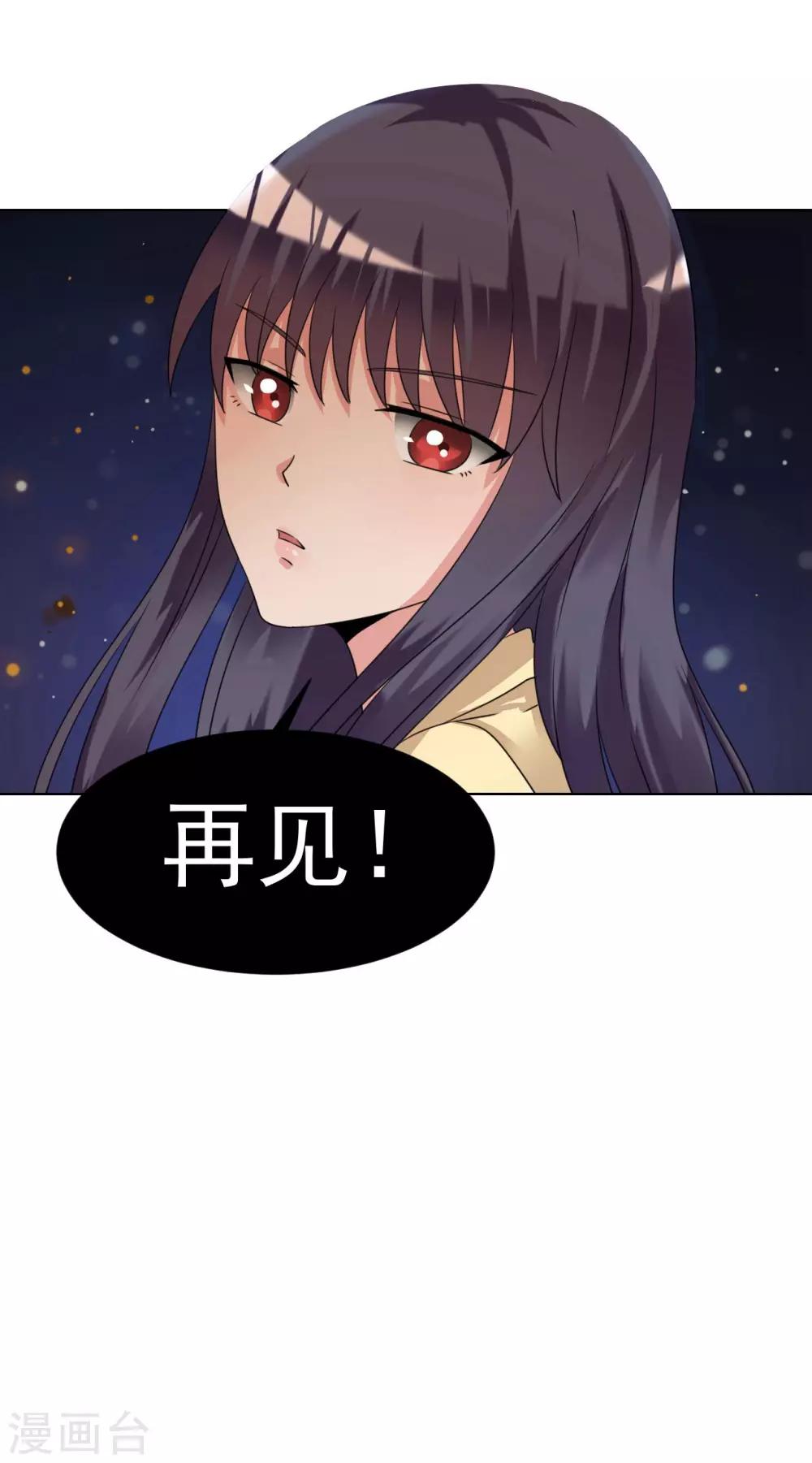 🍘我的初恋大有问题 第24话 第19页