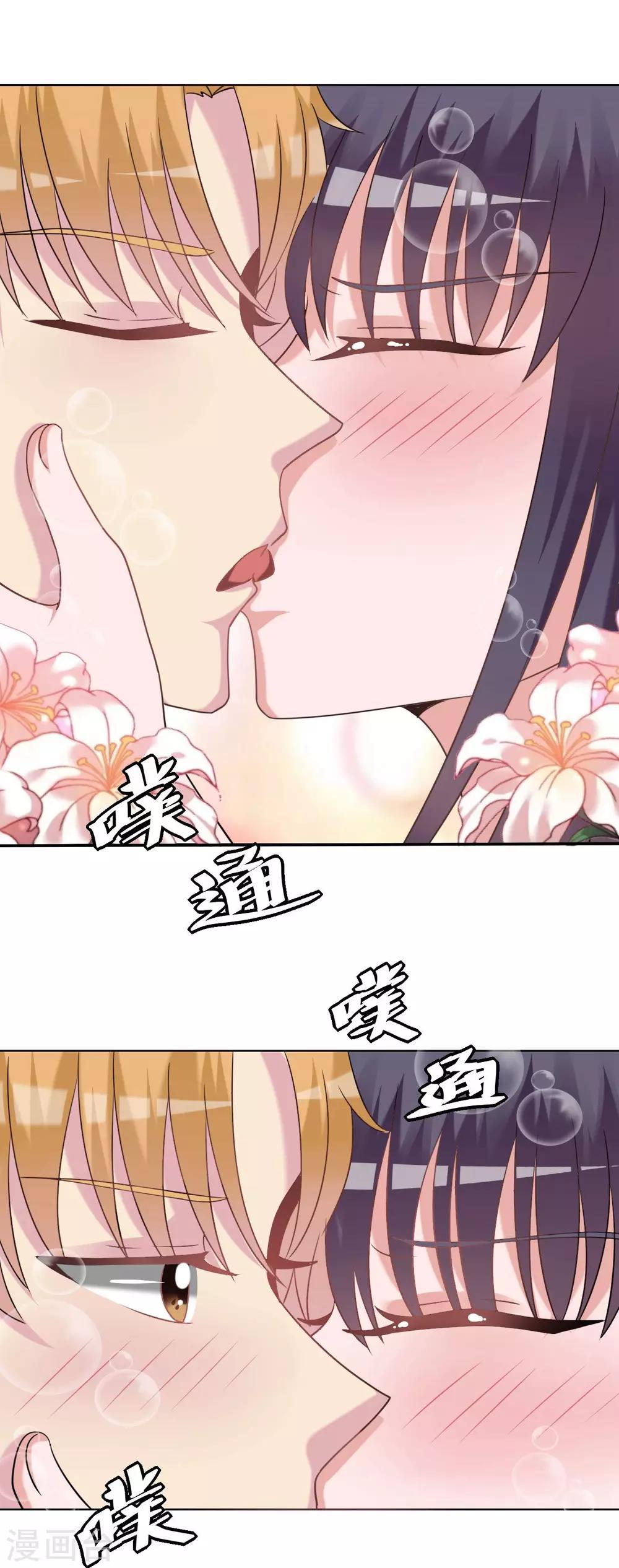🍘我的初恋大有问题 第24话 第5页