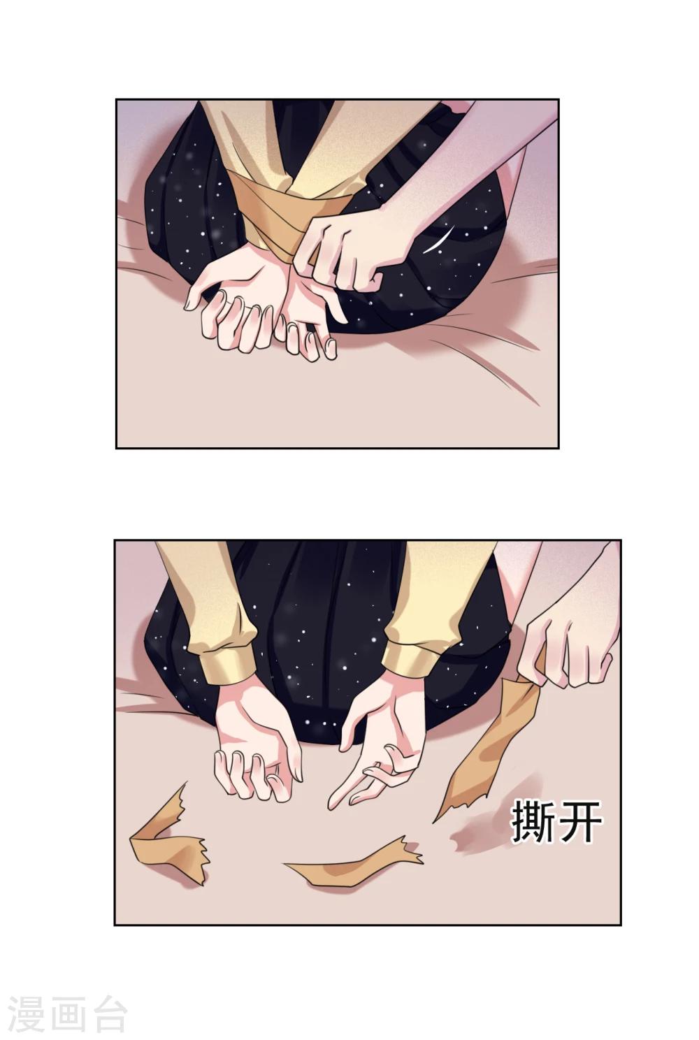 🍘我的初恋大有问题 第26话 第10页