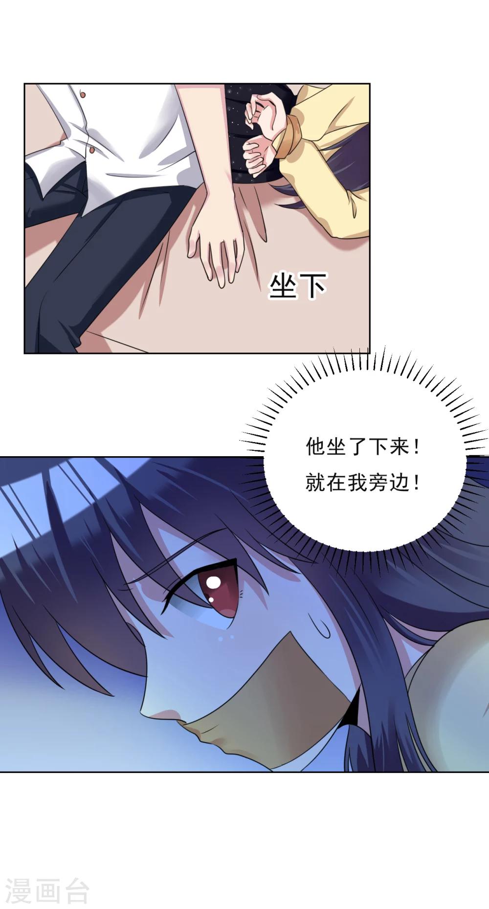 🍘我的初恋大有问题 第26话 第6页