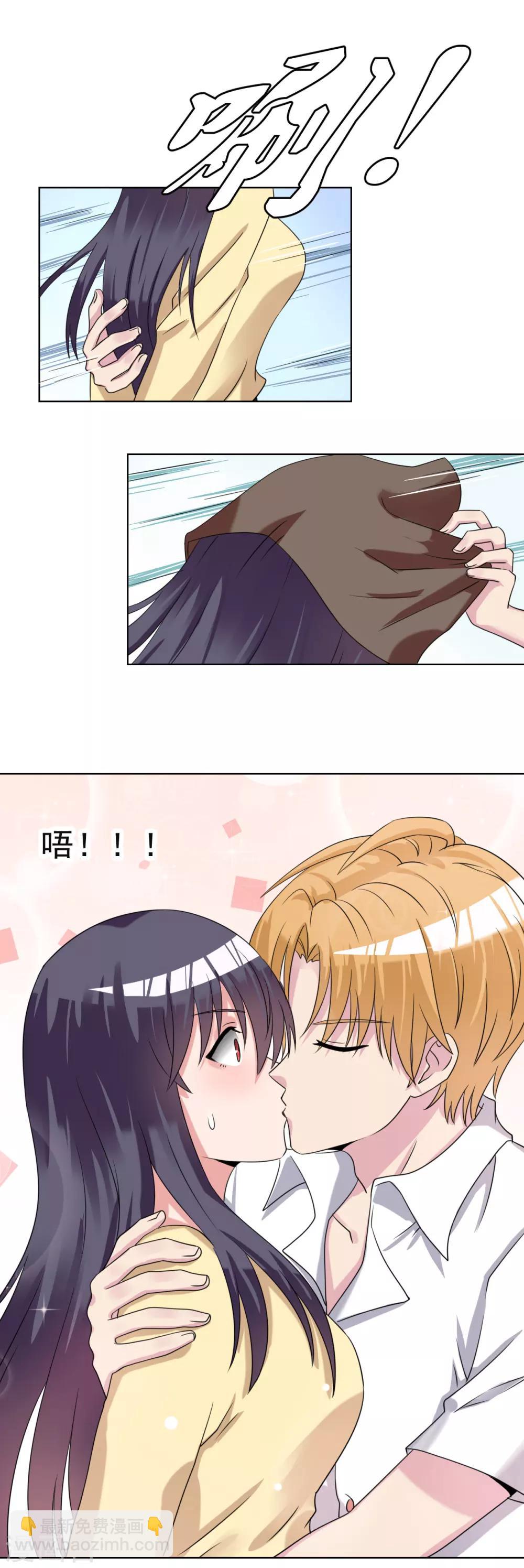 🍘我的初恋大有问题 第26话 第9页