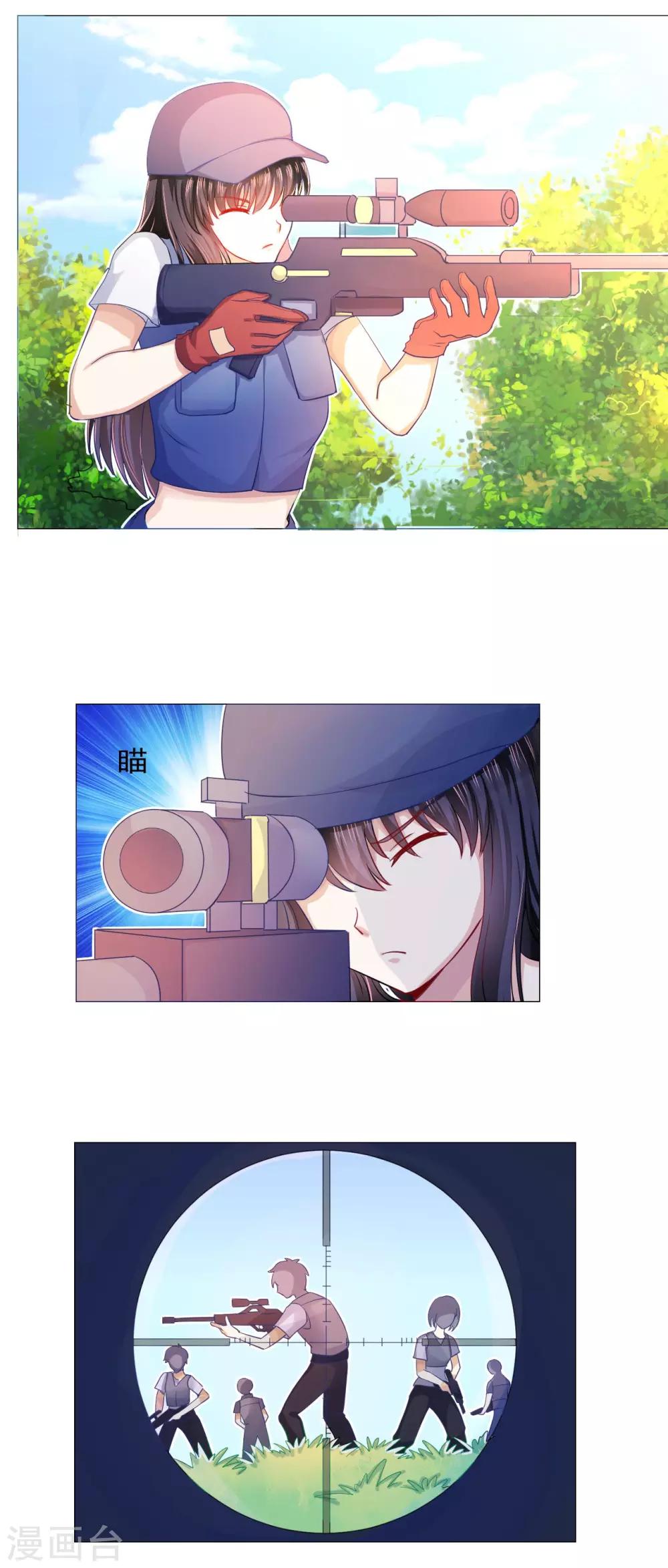 🍘我的初恋大有问题 第34话 第11页