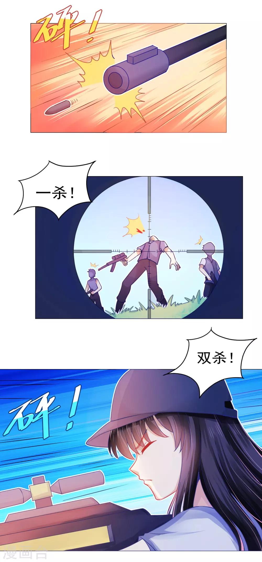 🍘我的初恋大有问题 第34话 第12页