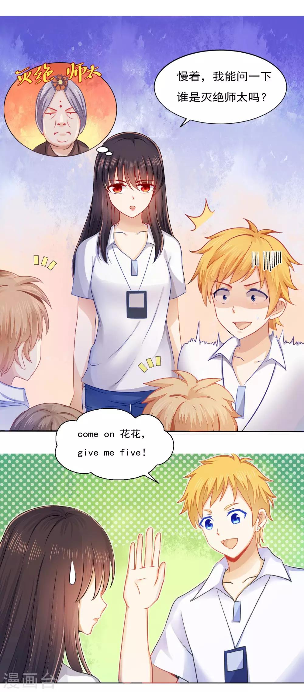 🍘我的初恋大有问题 第34话 第16页