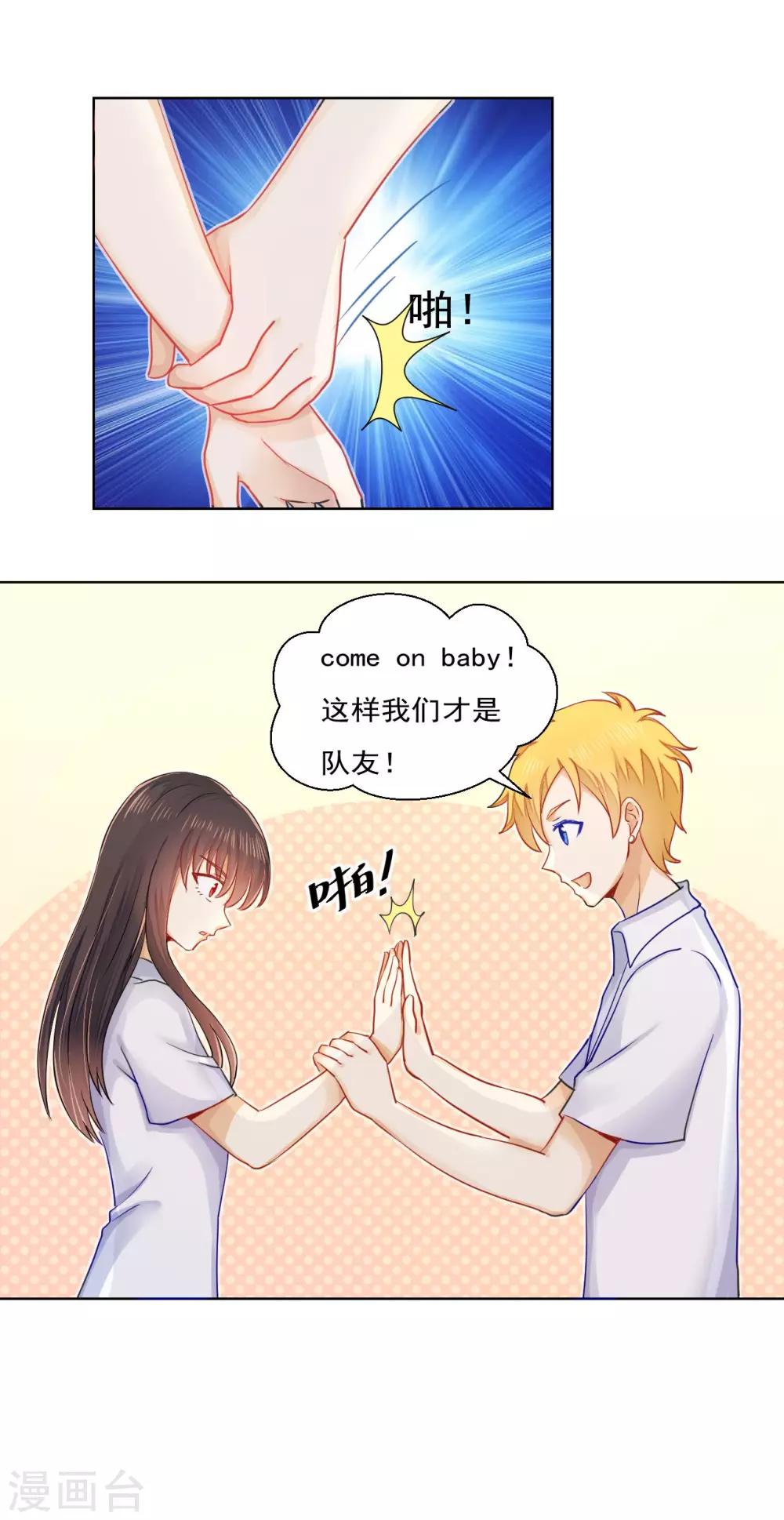 🍘我的初恋大有问题 第34话 第17页