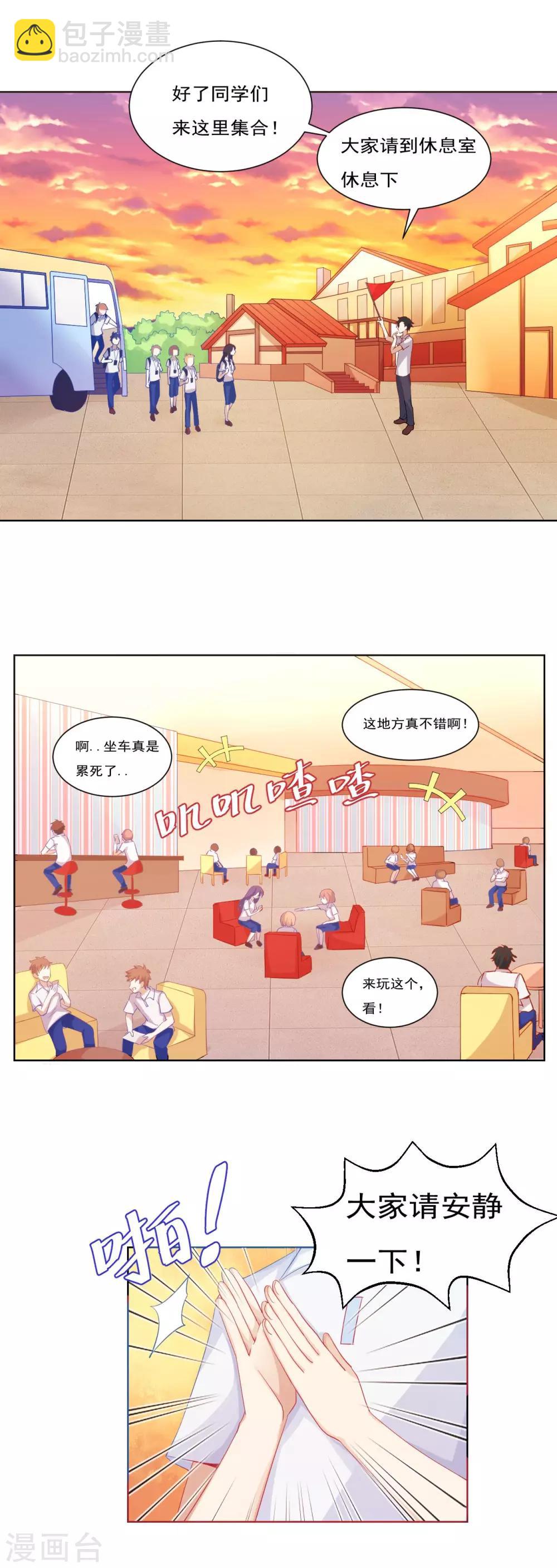 🍘我的初恋大有问题 第34话 第5页