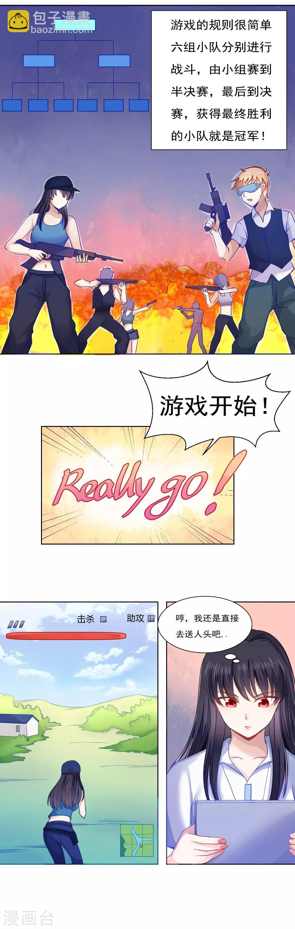 🍘我的初恋大有问题 第34话 第9页