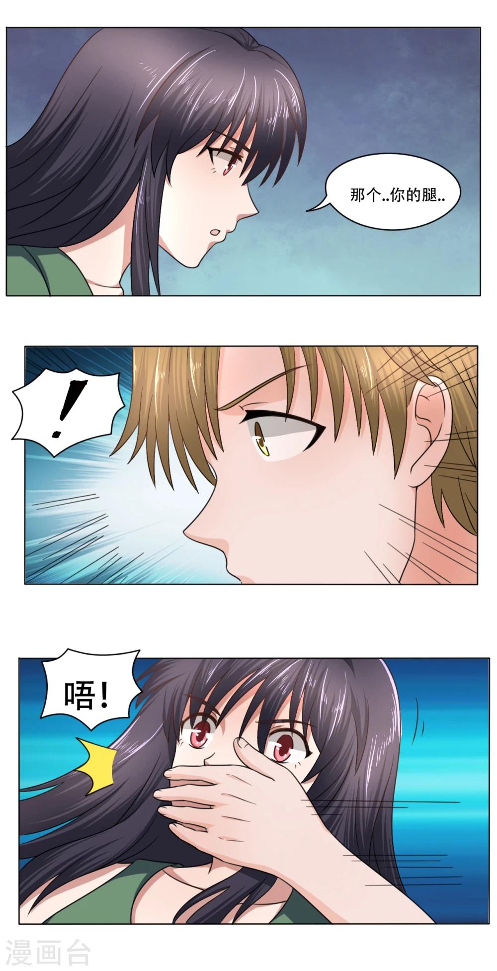 🍘我的初恋大有问题 第36话 第17页