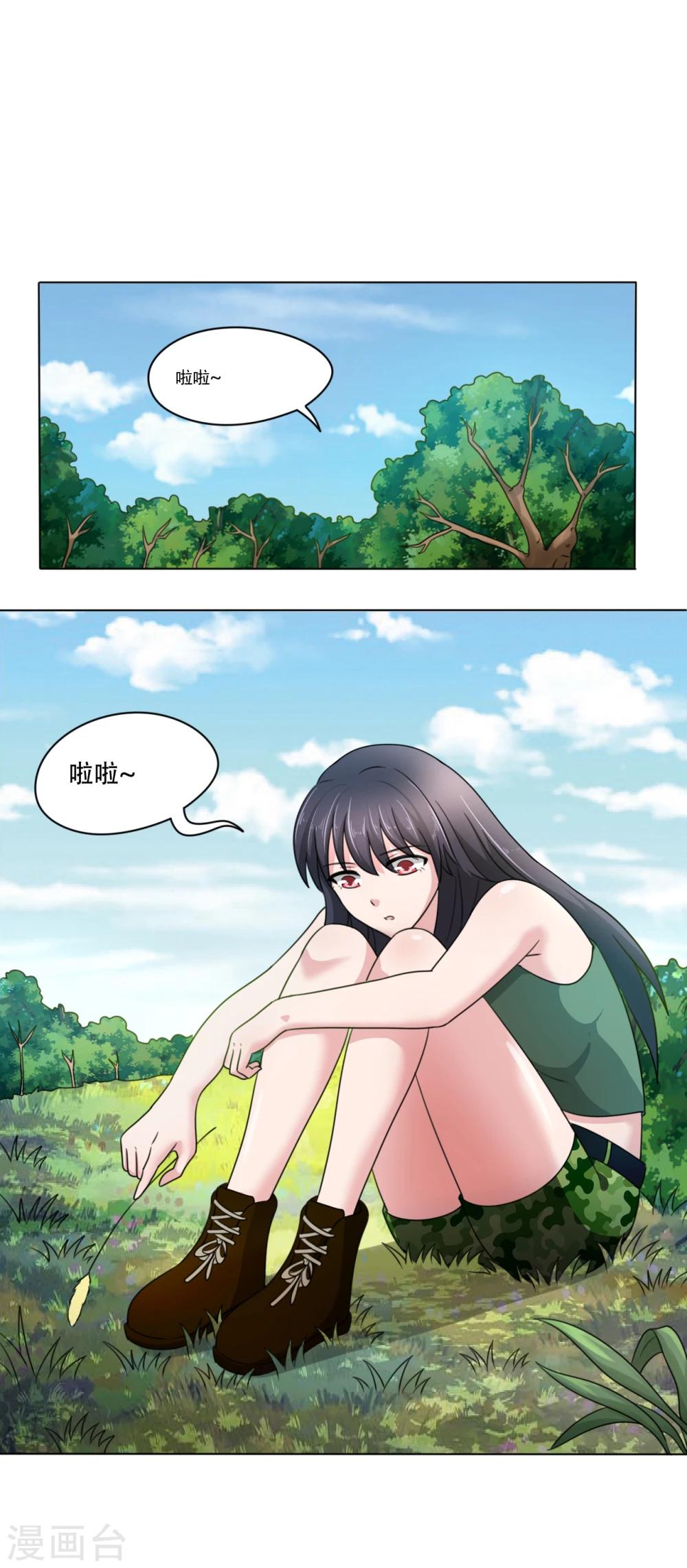 🍘我的初恋大有问题 第36话 第4页