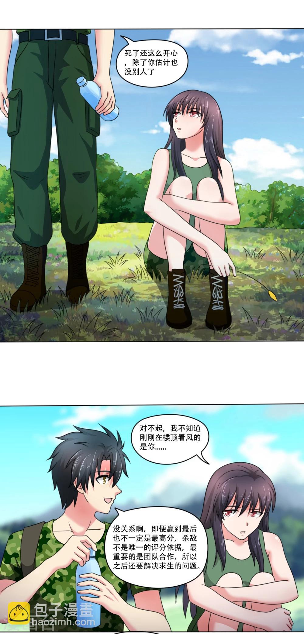 🍘我的初恋大有问题 第36话 第5页
