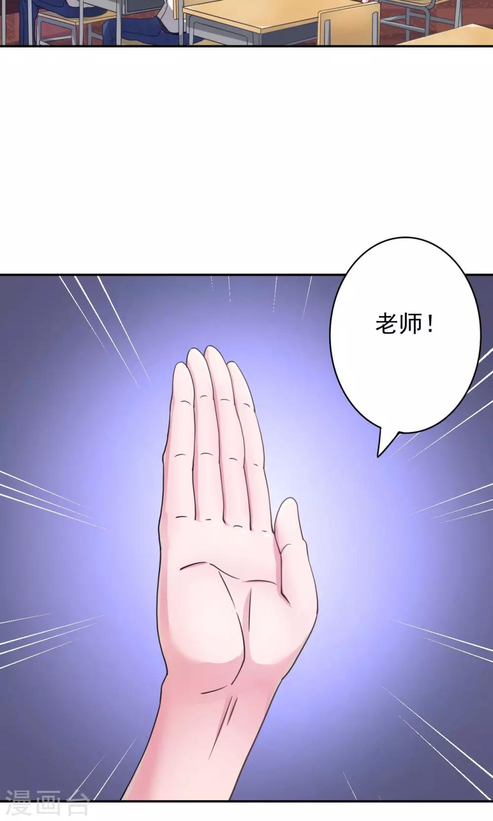 🍘我的初恋大有问题 第5话 第10页