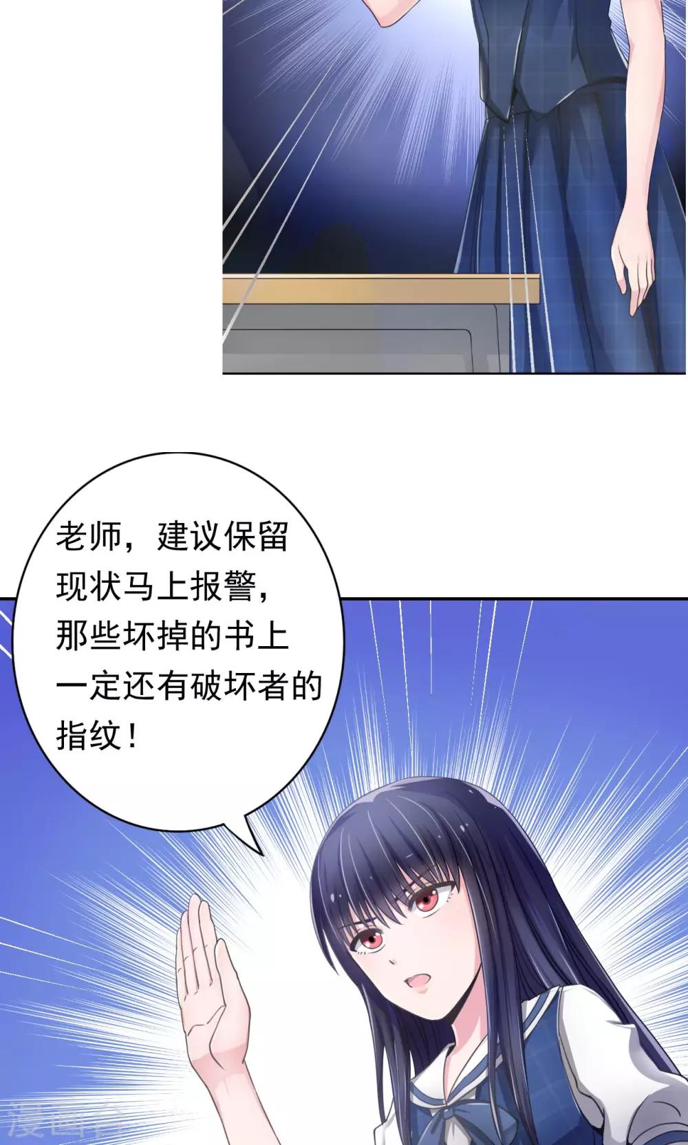🍘我的初恋大有问题 第5话 第14页