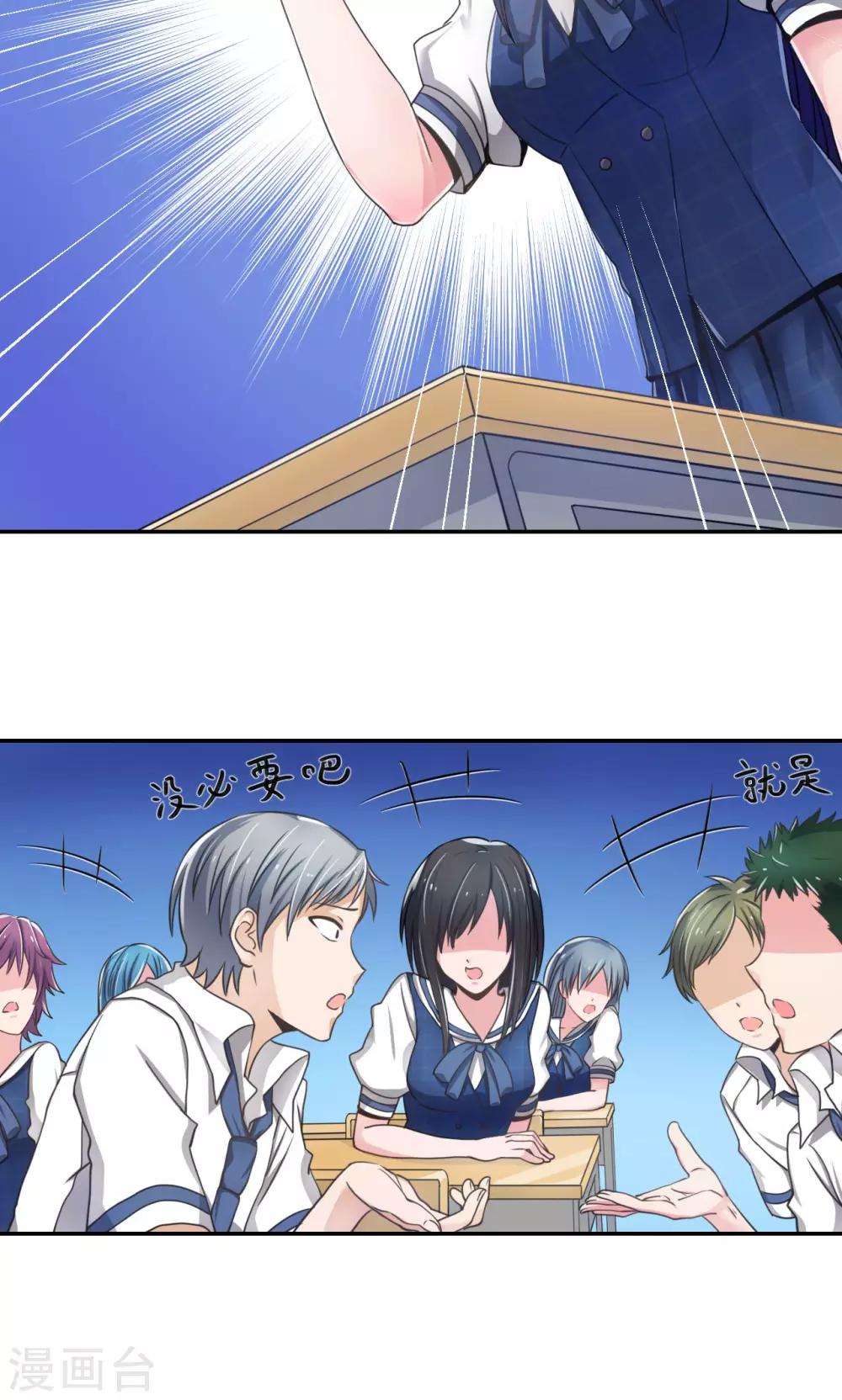 🍘我的初恋大有问题 第5话 第15页