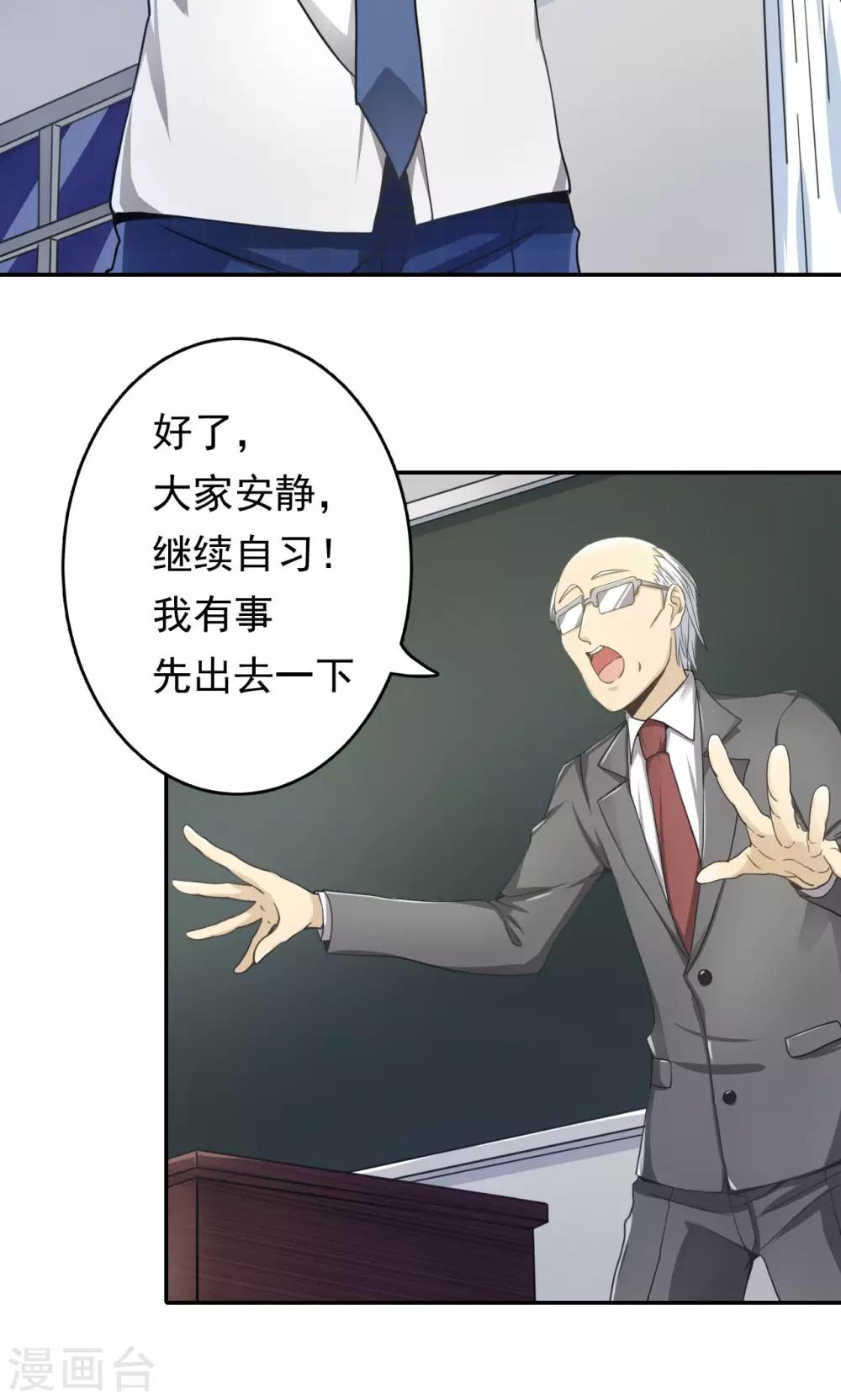 🍘我的初恋大有问题 第5话 第18页
