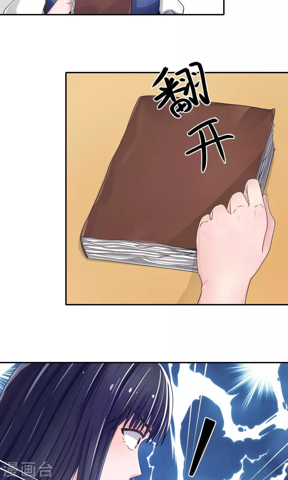🍘我的初恋大有问题 第5话 第2页