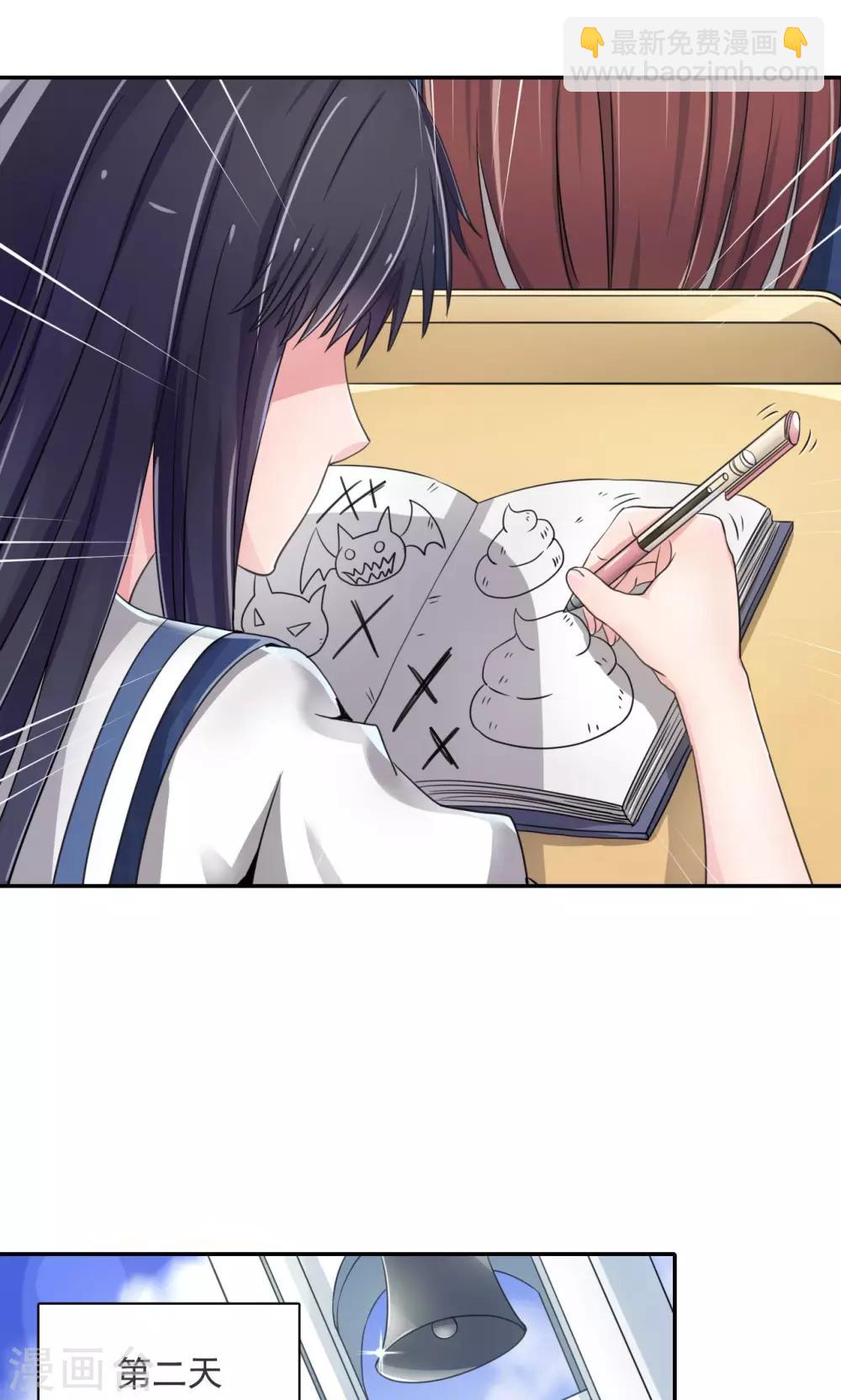 🍘我的初恋大有问题 第5话 第24页