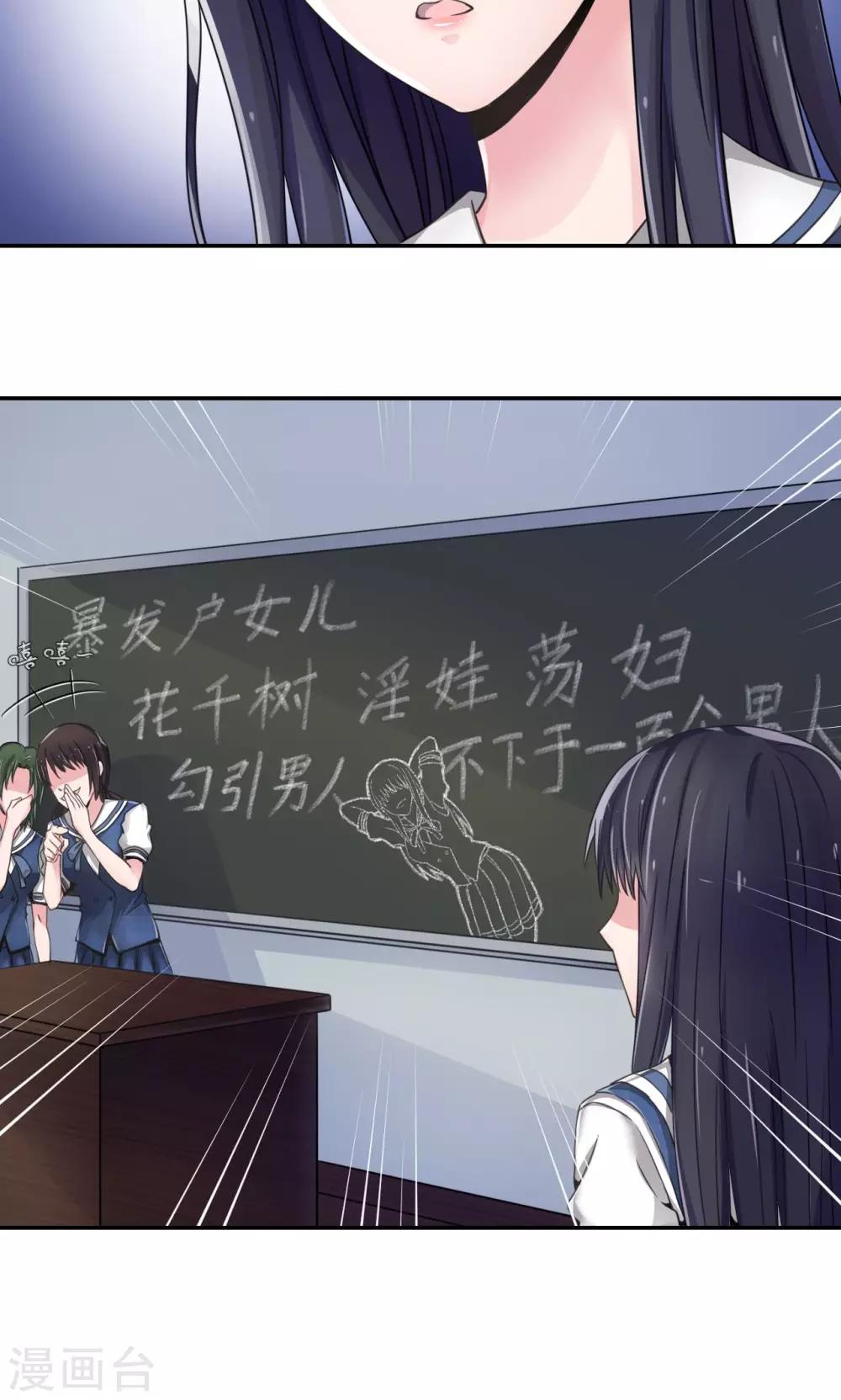 🍘我的初恋大有问题 第5话 第28页