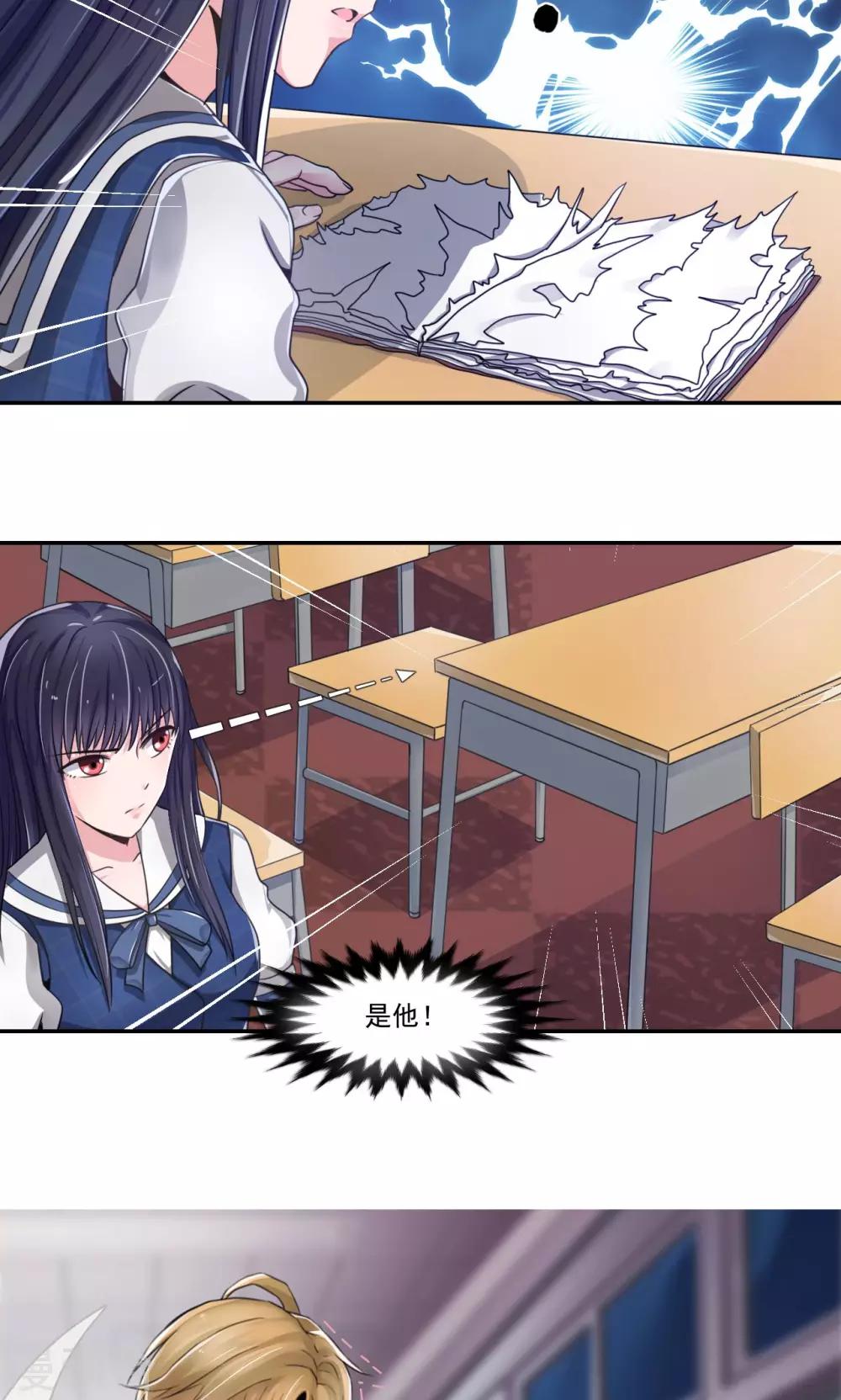 🍘我的初恋大有问题 第5话 第3页