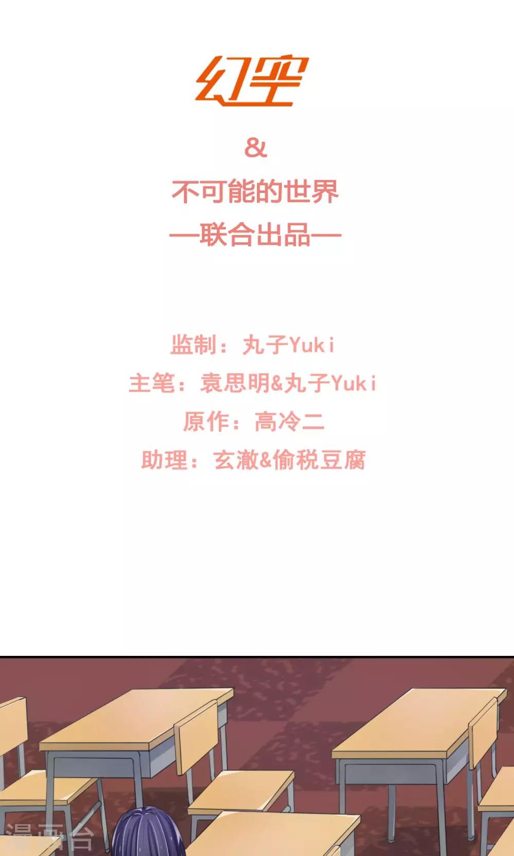 🍘我的初恋大有问题 第5话 第5页