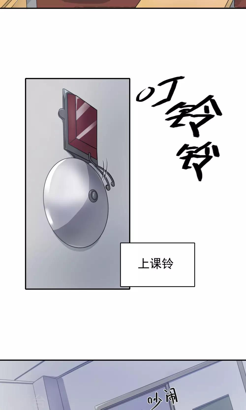 🍘我的初恋大有问题 第5话 第8页