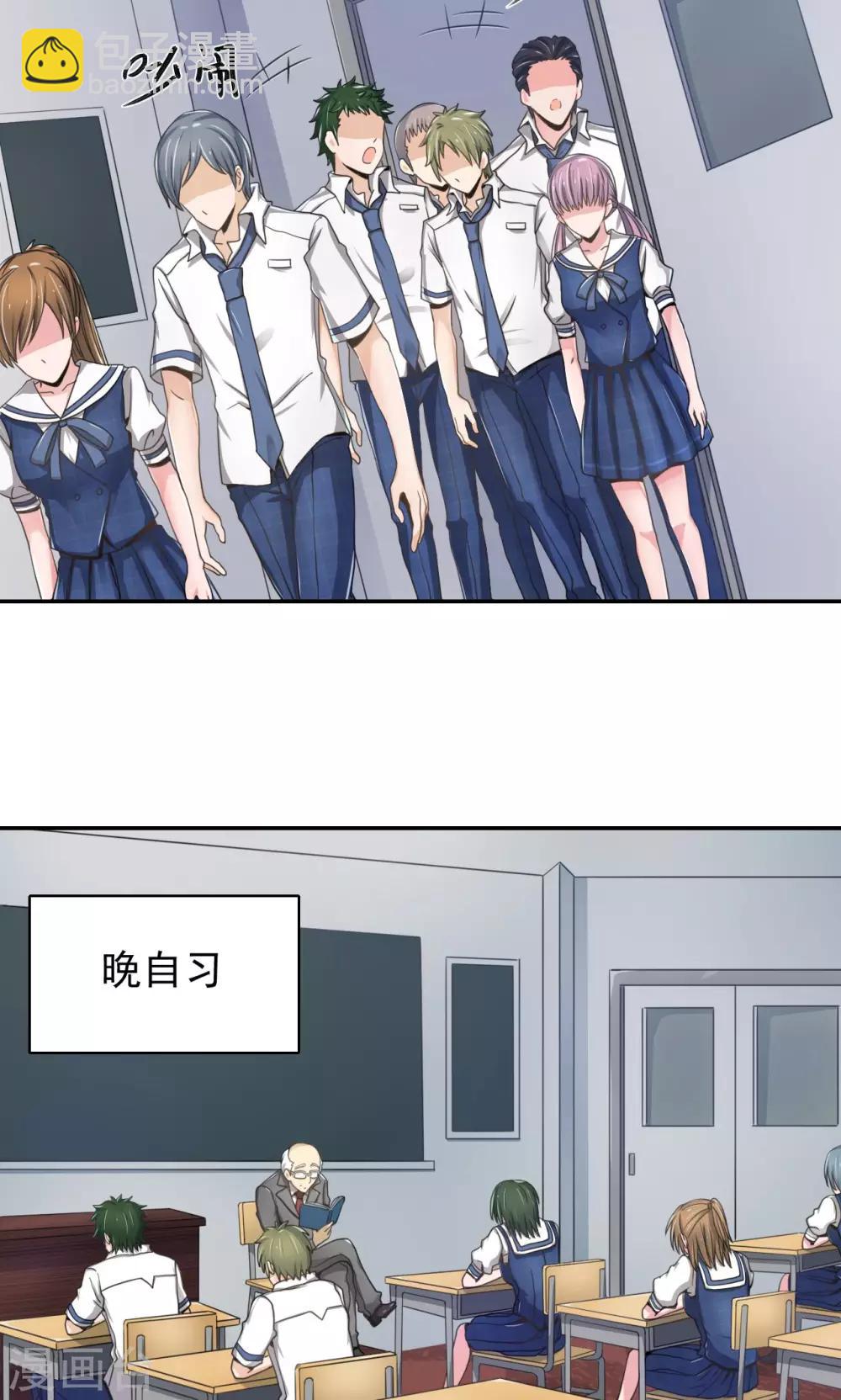 🍘我的初恋大有问题 第5话 第9页