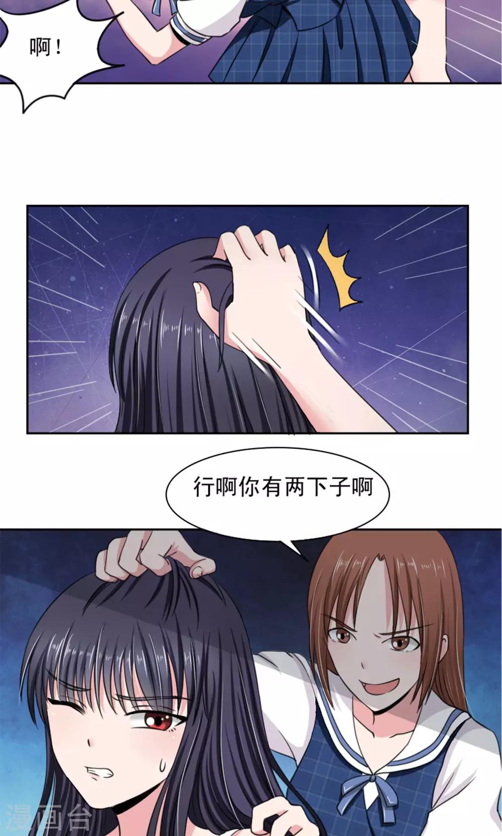 🍘我的初恋大有问题 第7话 第12页