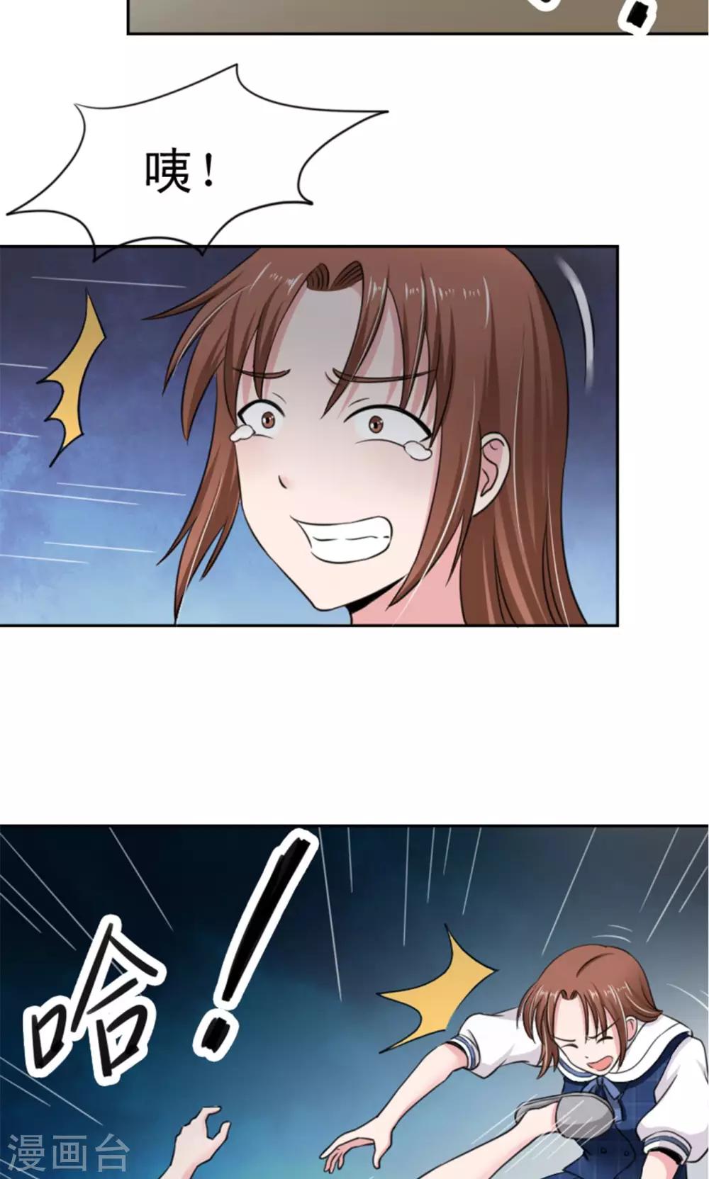 🍘我的初恋大有问题 第7话 第14页