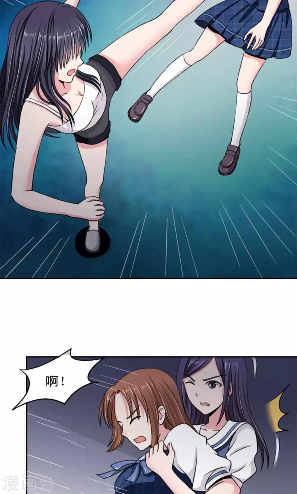 🍘我的初恋大有问题 第7话 第15页