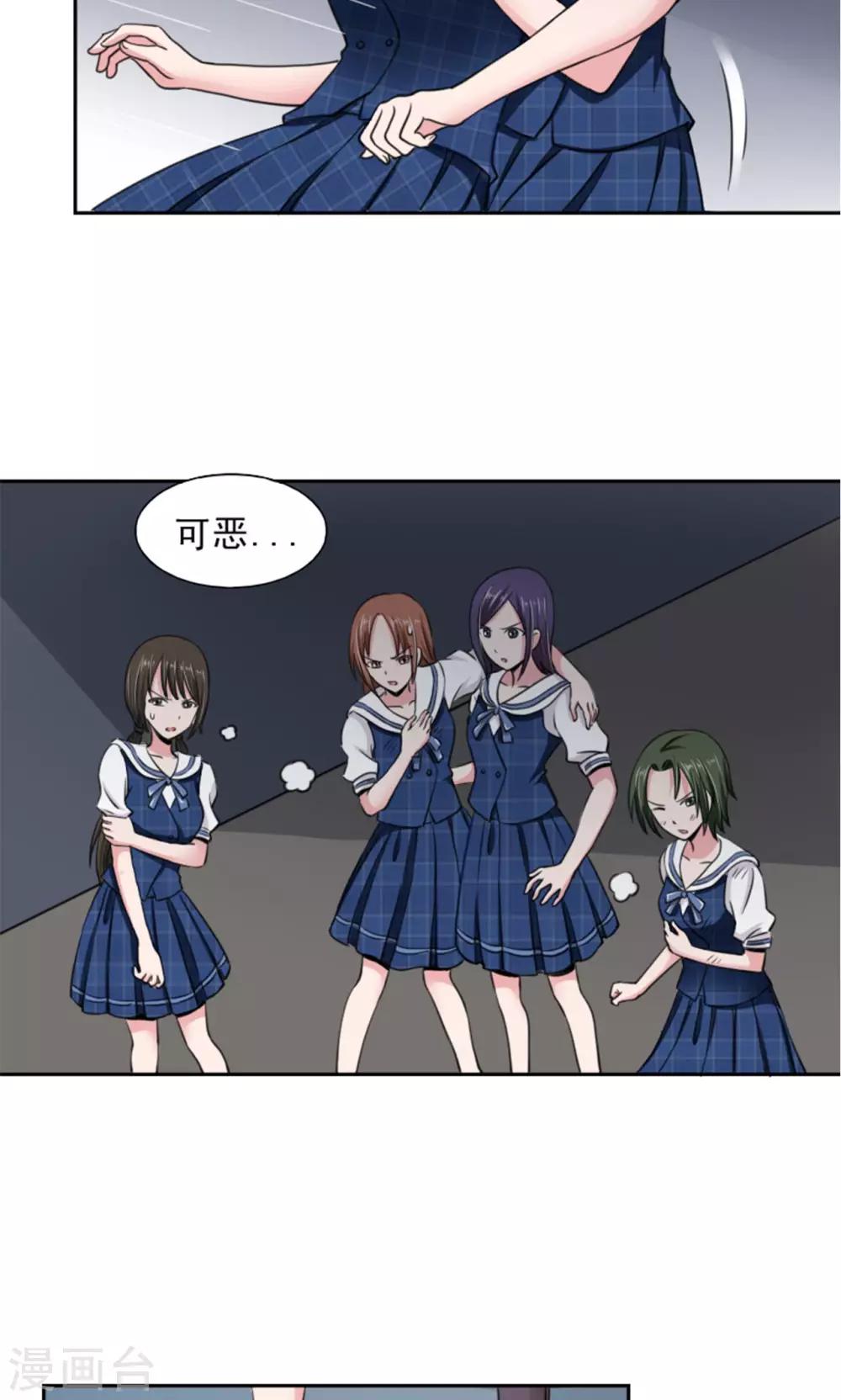 🍘我的初恋大有问题 第7话 第16页