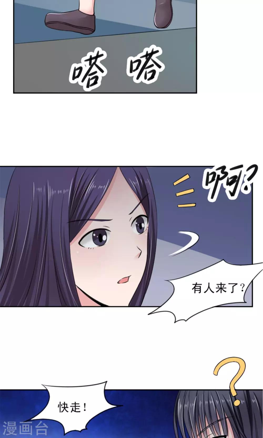 🍘我的初恋大有问题 第7话 第17页