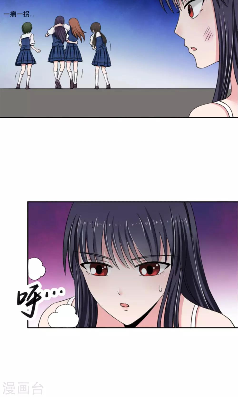 🍘我的初恋大有问题 第7话 第18页
