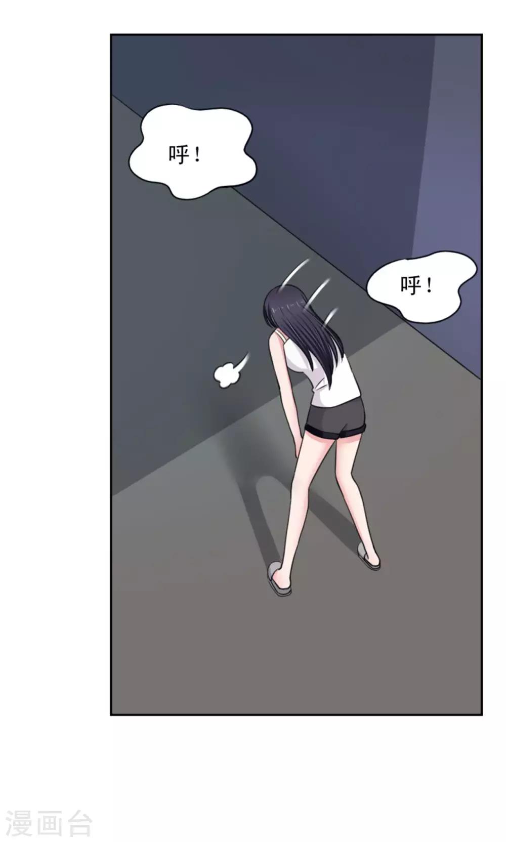 🍘我的初恋大有问题 第7话 第19页