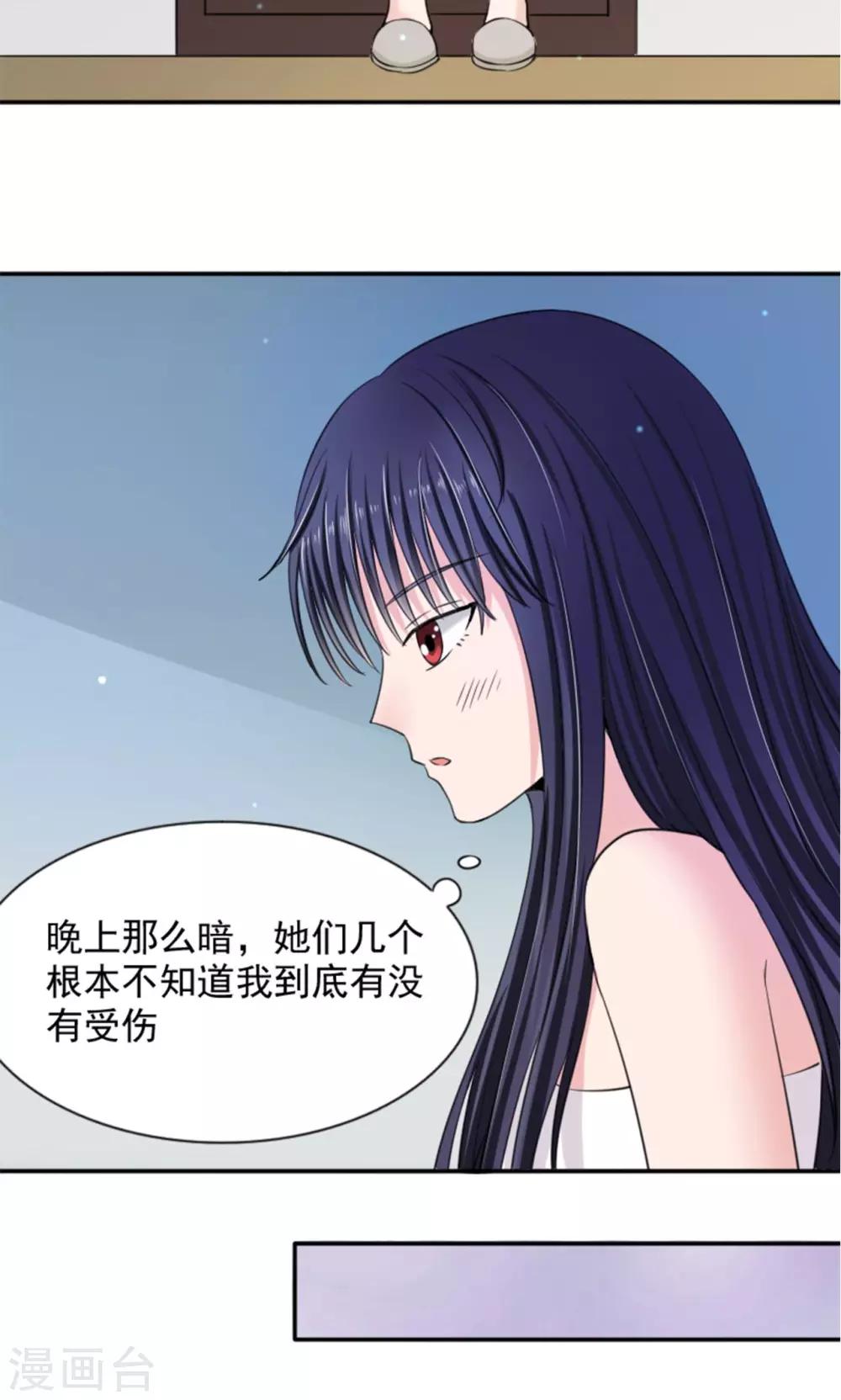 🍘我的初恋大有问题 第7话 第25页