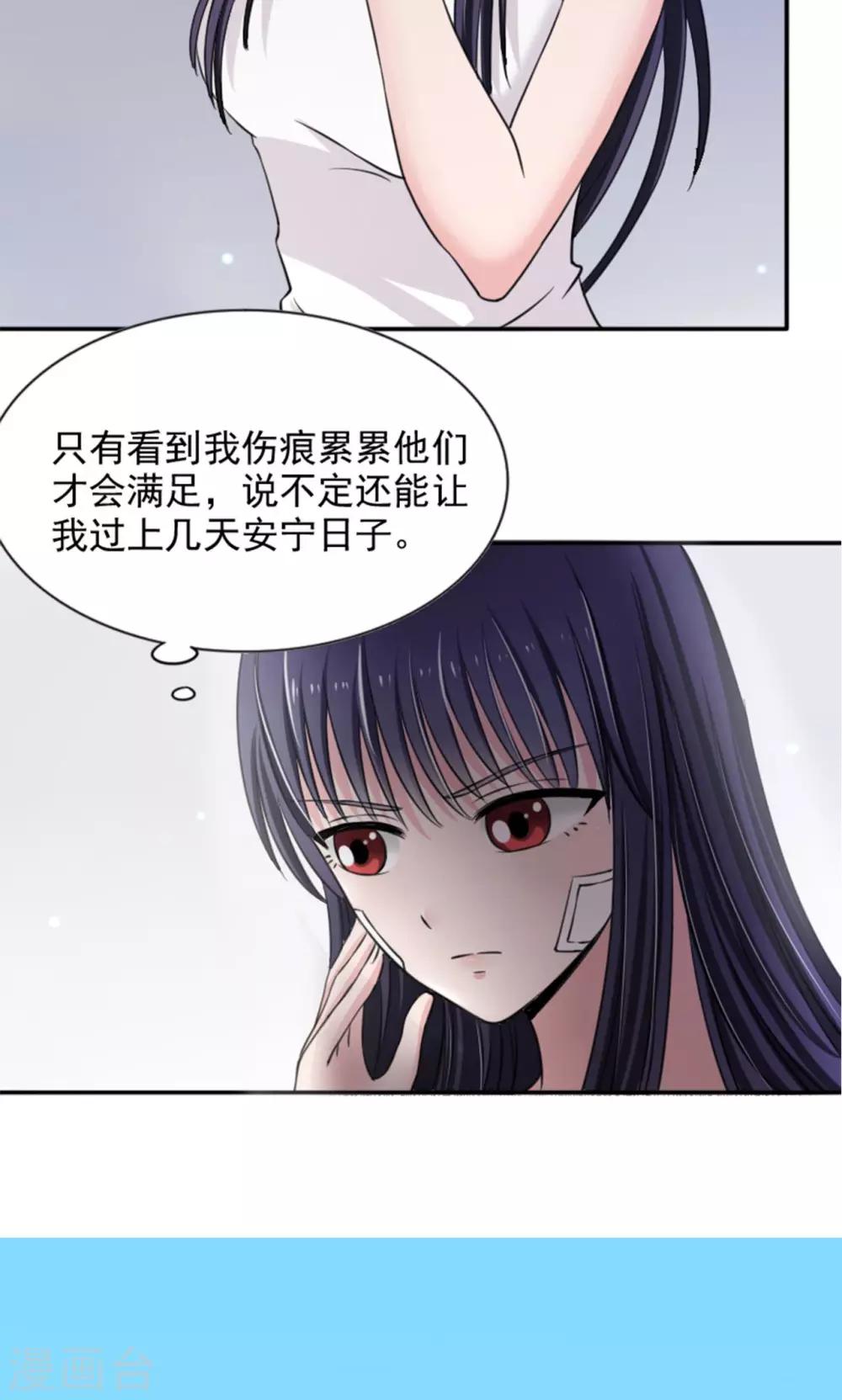 🍘我的初恋大有问题 第7话 第28页