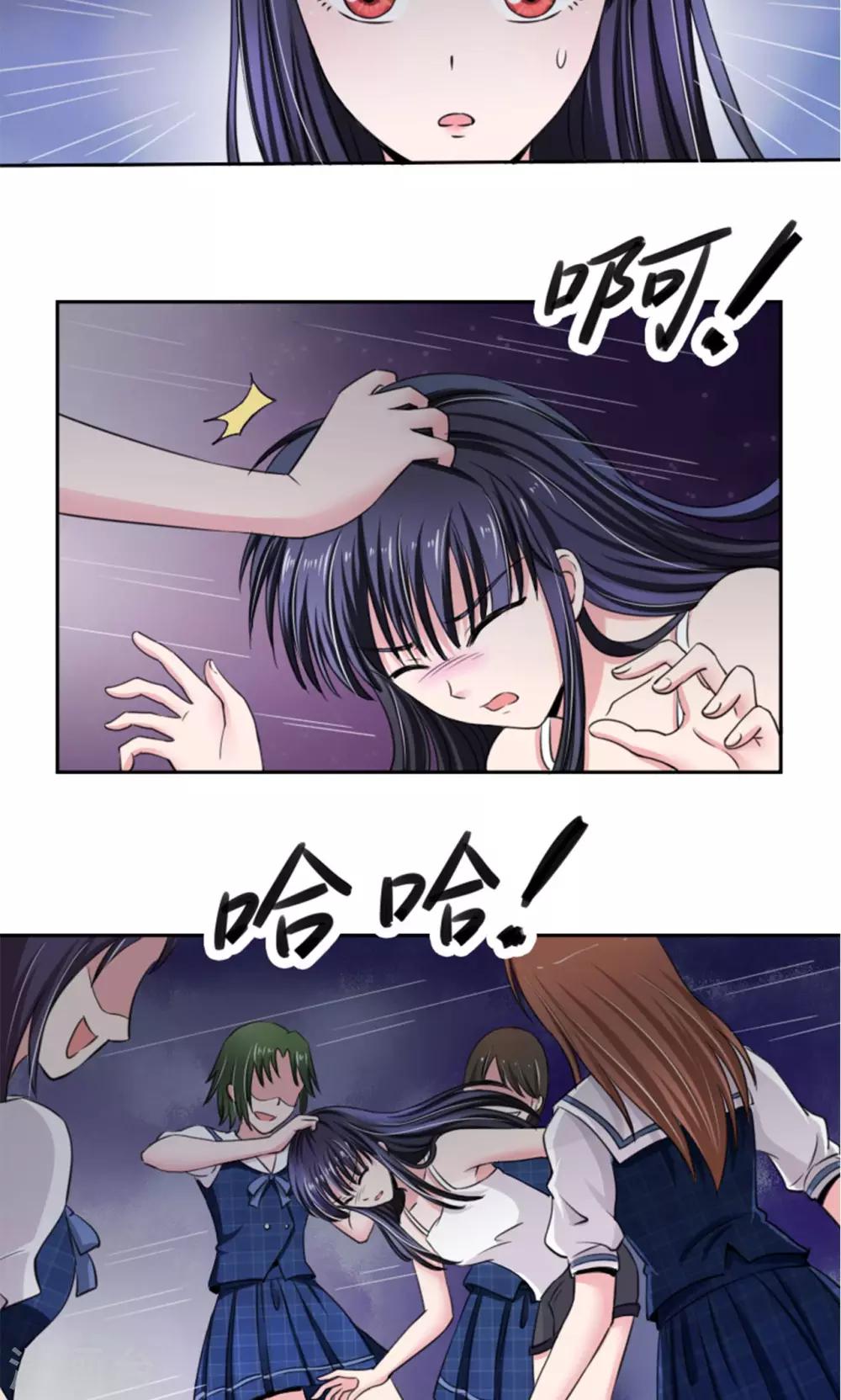 🍘我的初恋大有问题 第7话 第4页